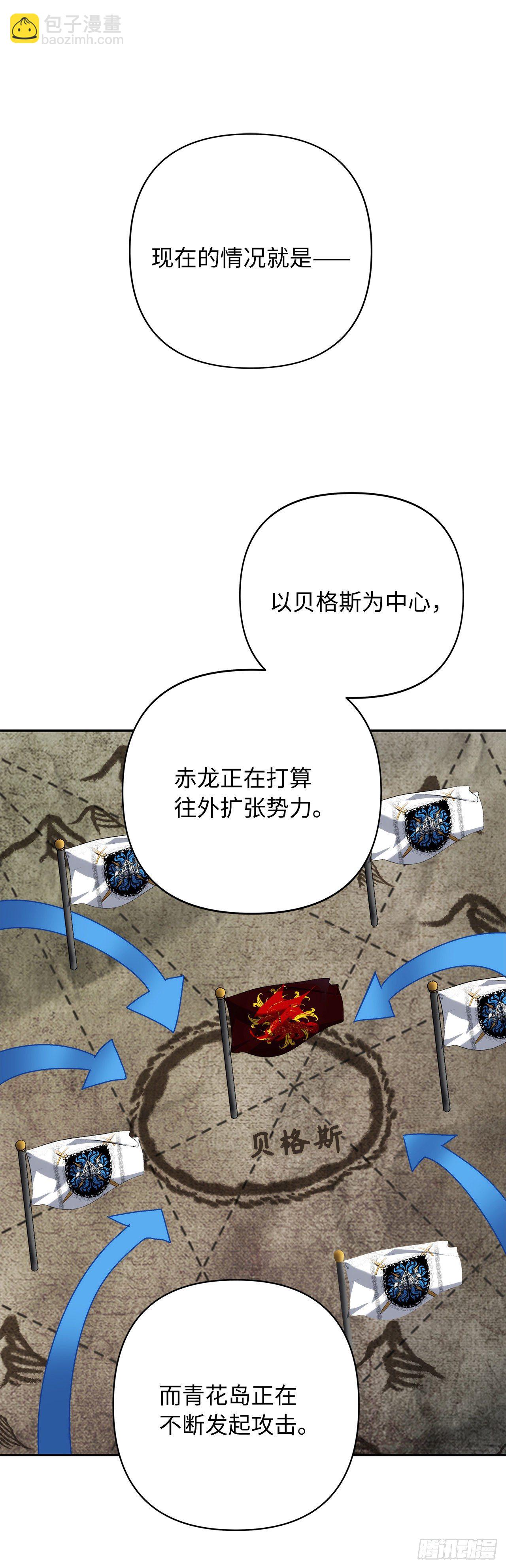 75.利用与反利用(1/2)-第81话