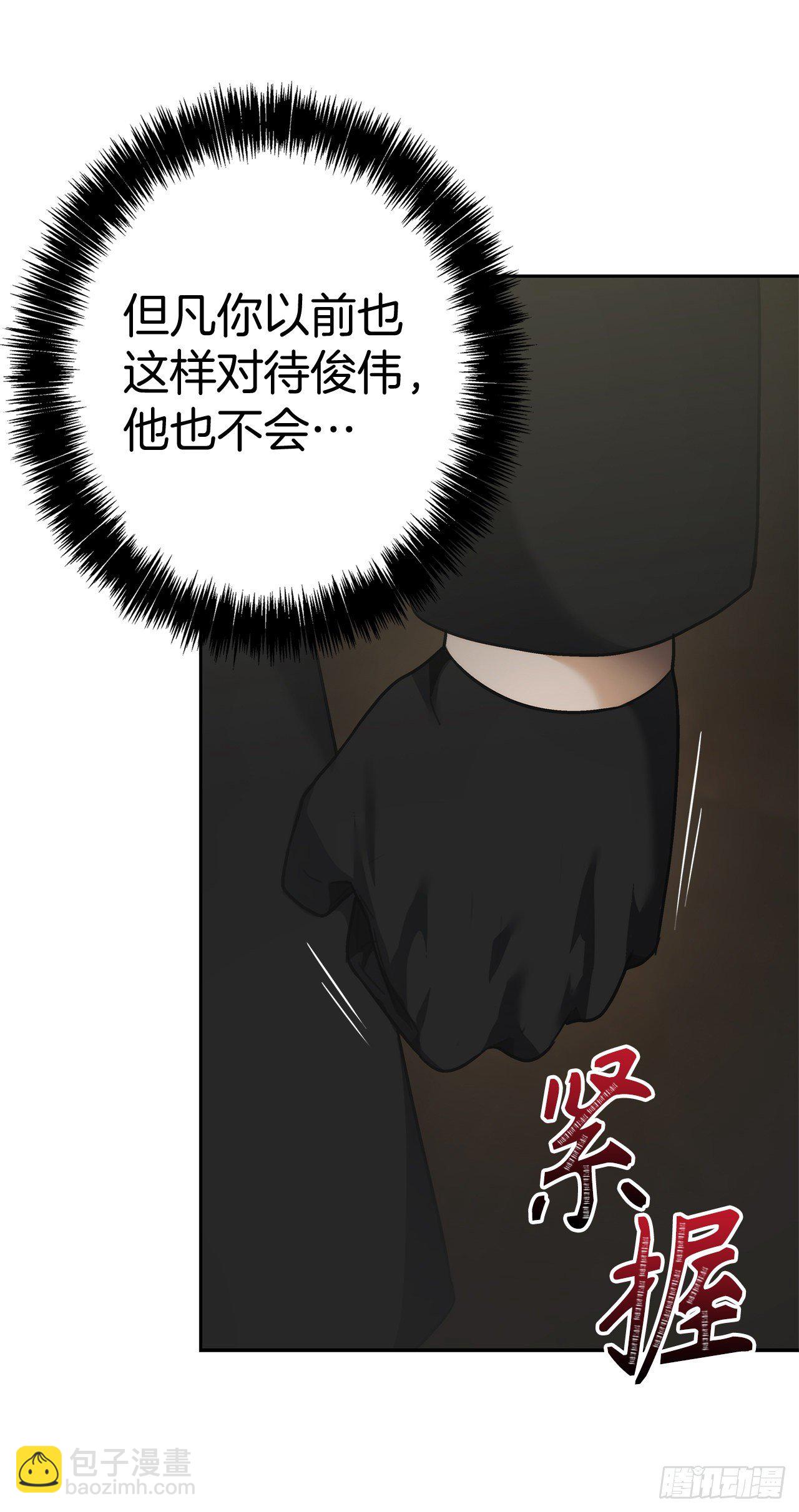 75.利用与反利用(1/2)-第81话