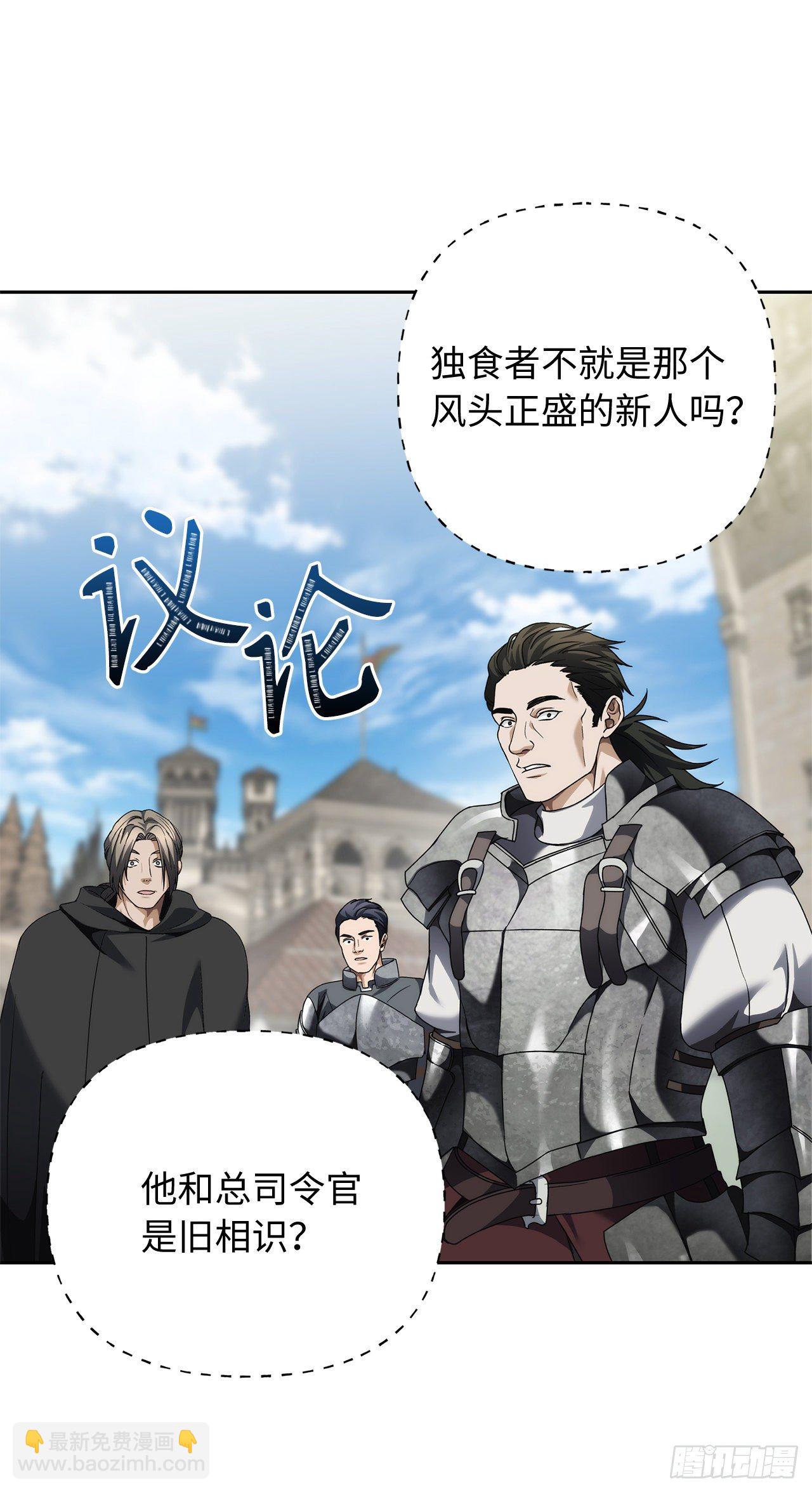 75.利用与反利用(1/2)-第81话
