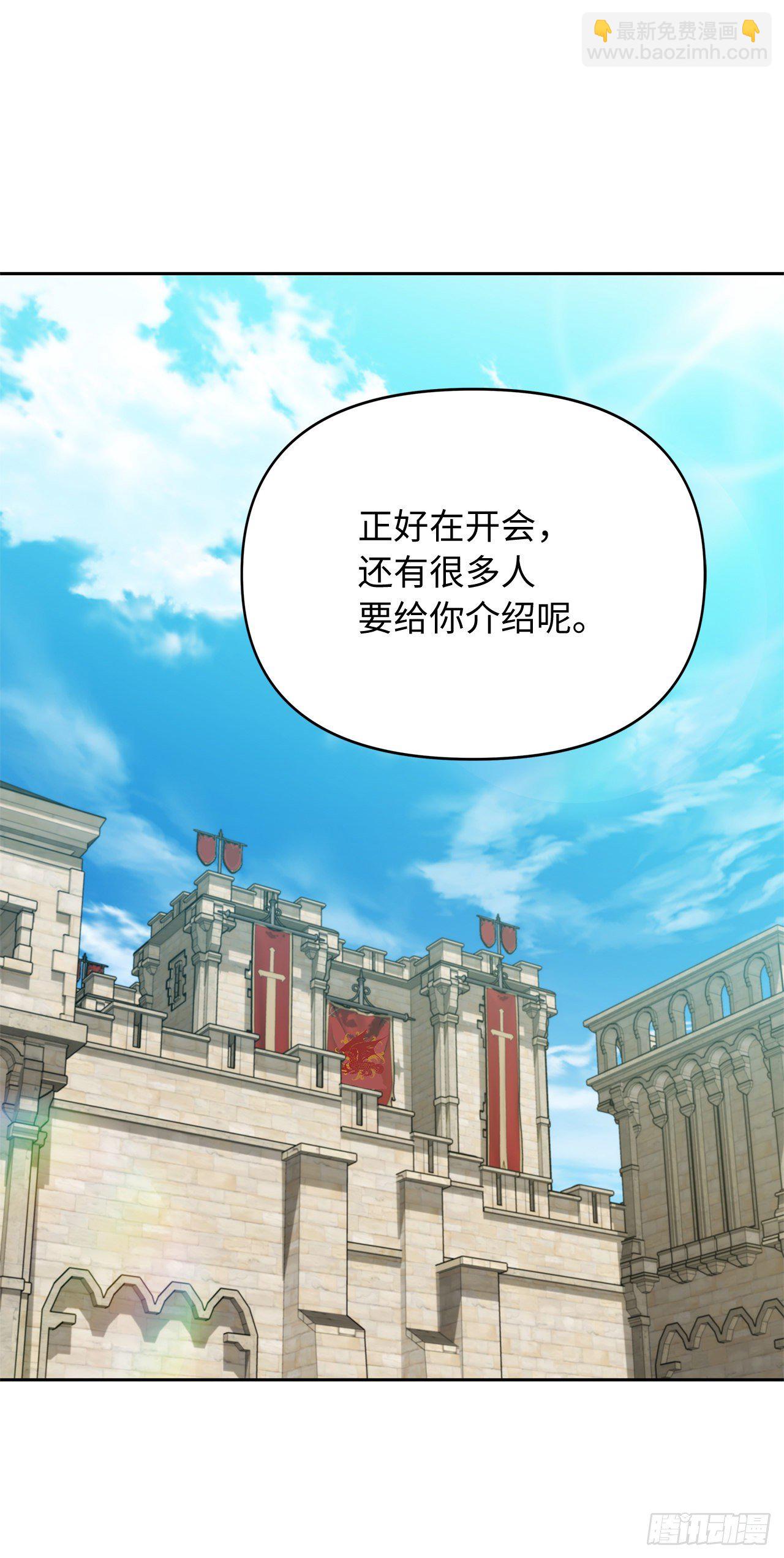 75.利用与反利用(1/2)-第81话