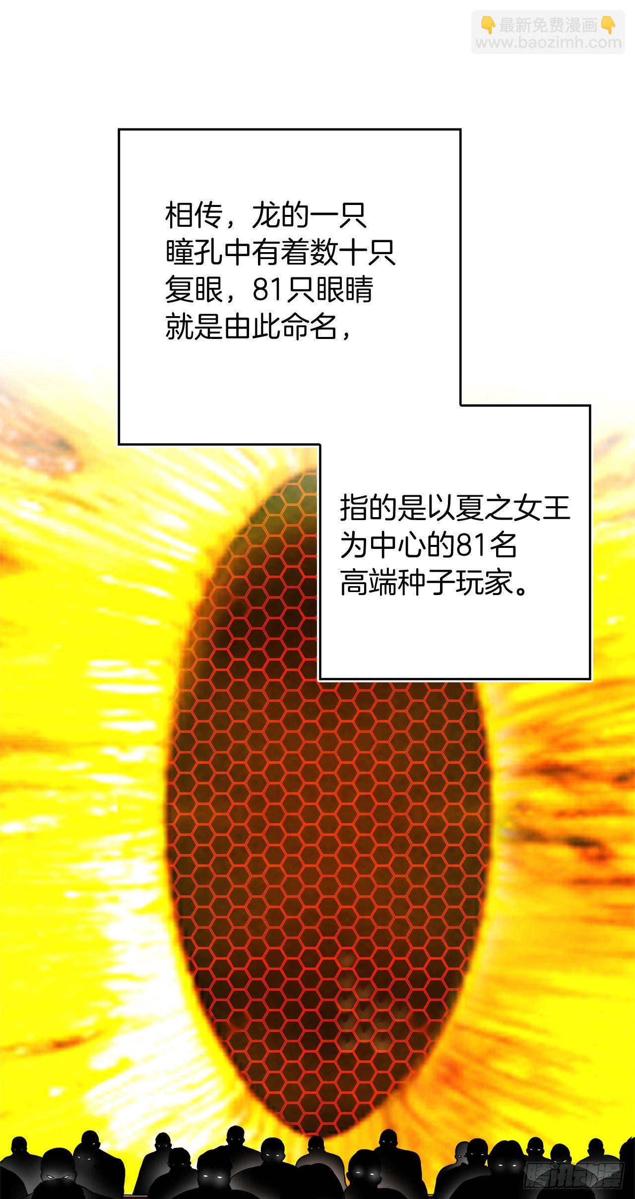 75.利用与反利用(1/2)-第81话