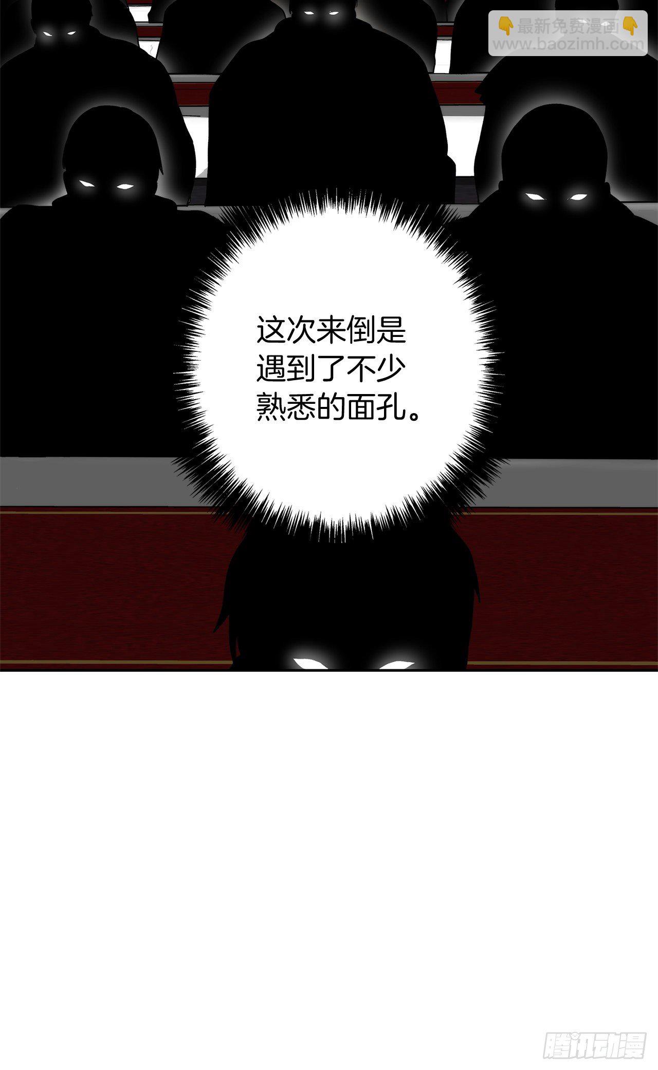 75.利用与反利用(1/2)-第81话
