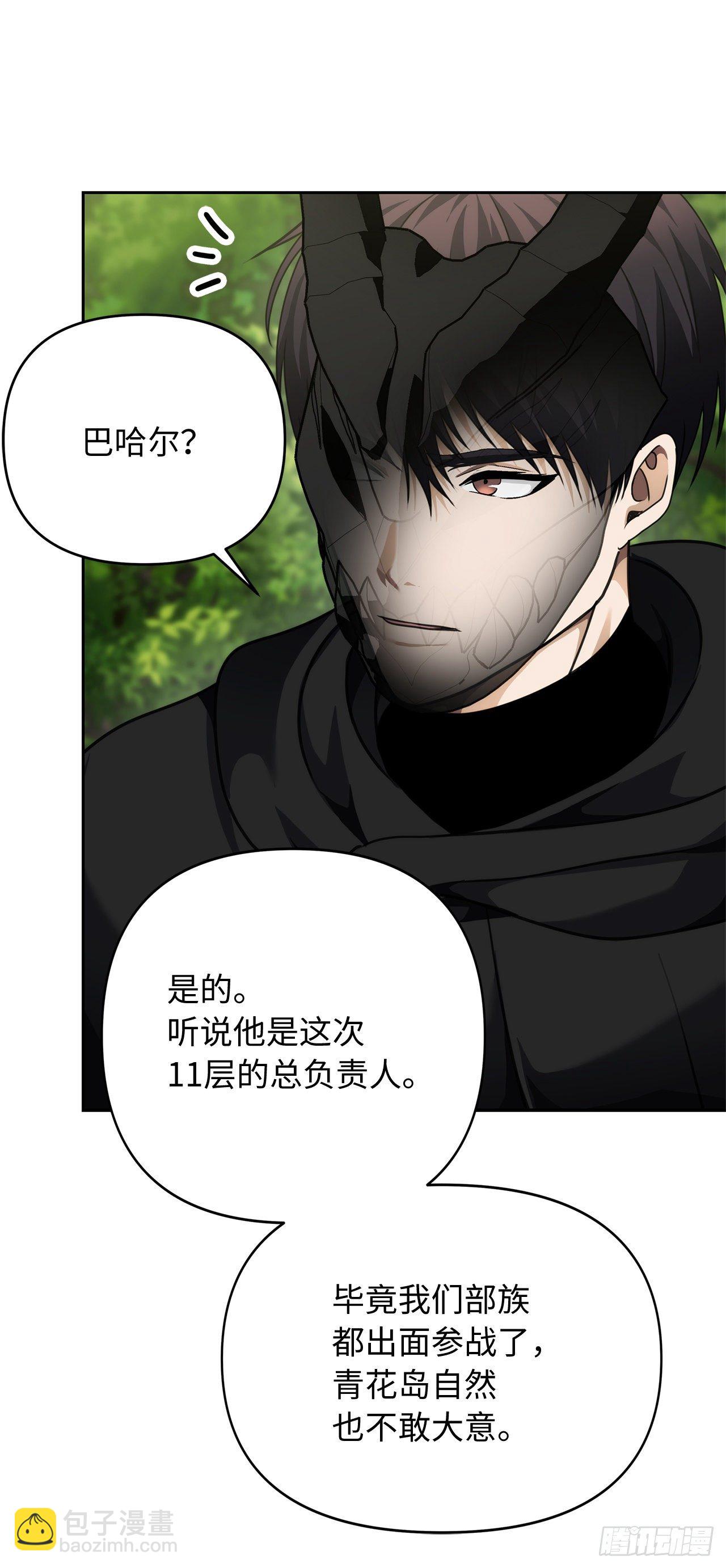 75.利用与反利用(1/2)-第81话