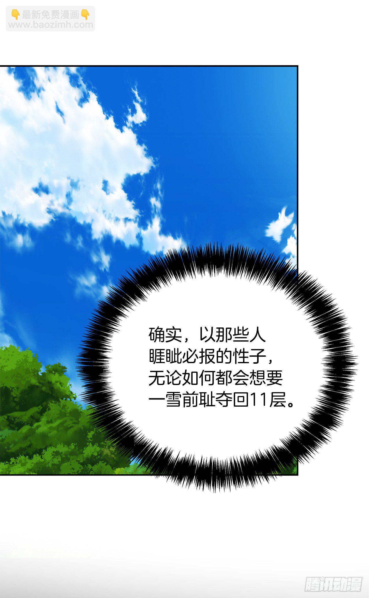 75.利用与反利用(1/2)-第81话