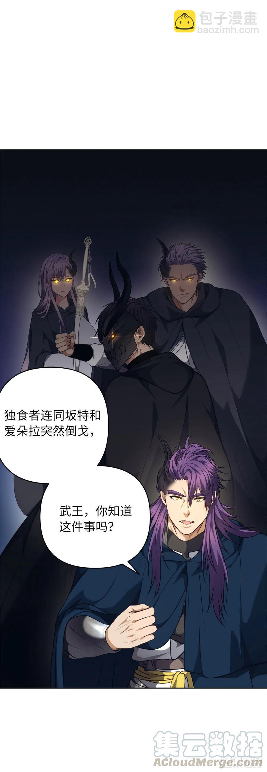 77.白切黑的独食者(1/2)-第83话