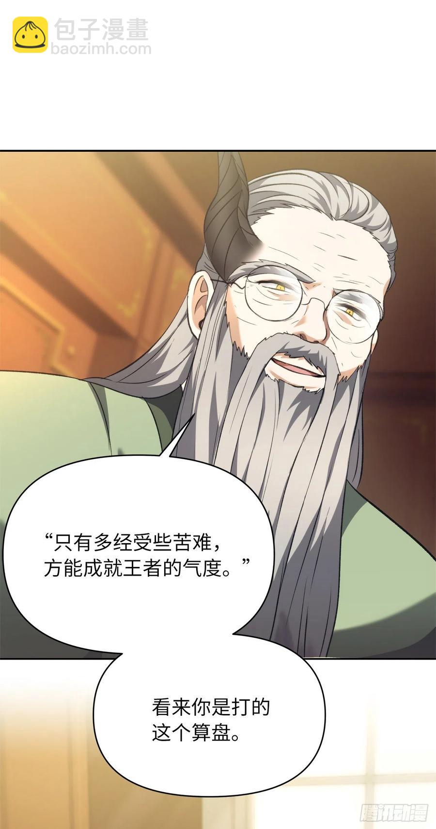 77.白切黑的独食者(1/2)-第83话