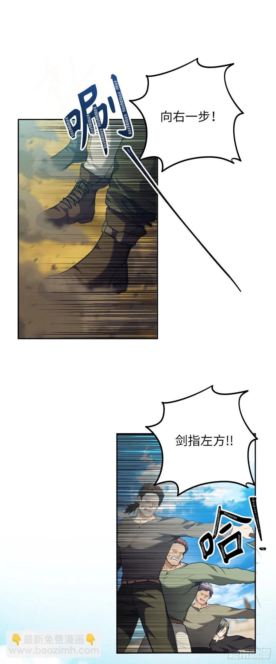 77.白切黑的独食者(1/2)-第83话