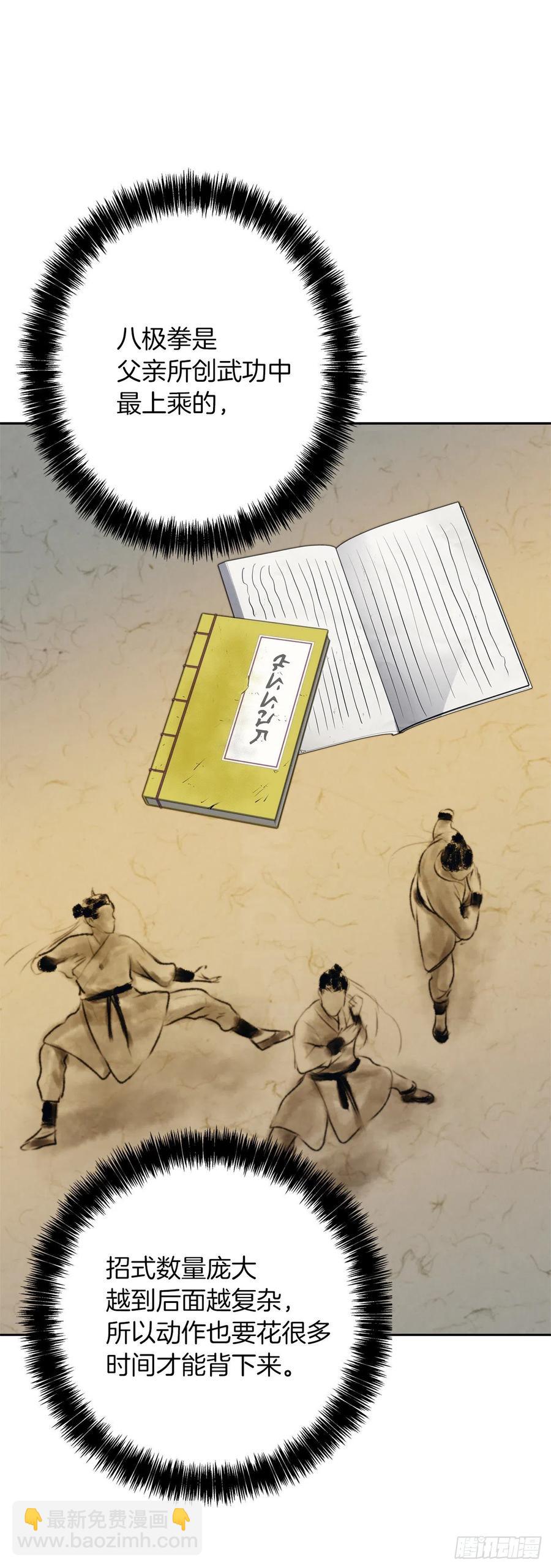 77.白切黑的独食者(1/2)-第83话