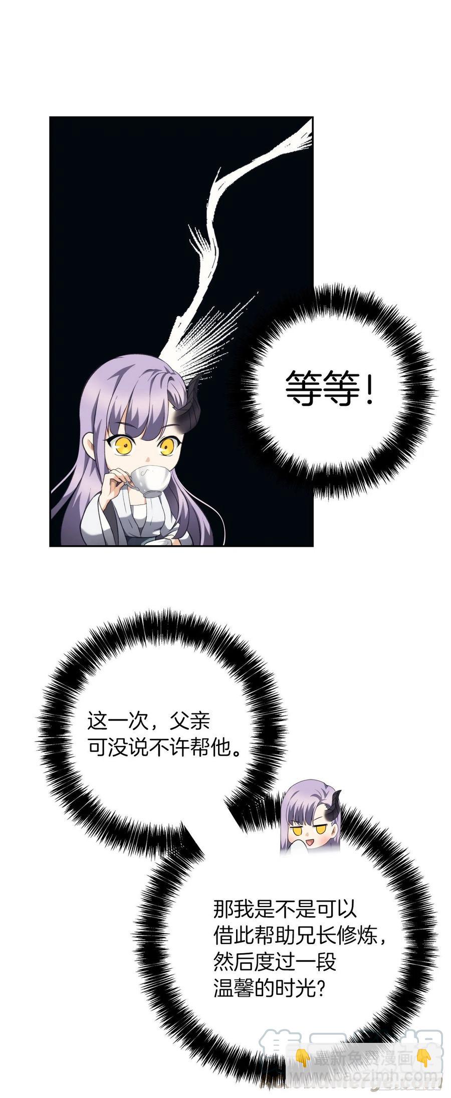 77.白切黑的独食者(1/2)-第83话