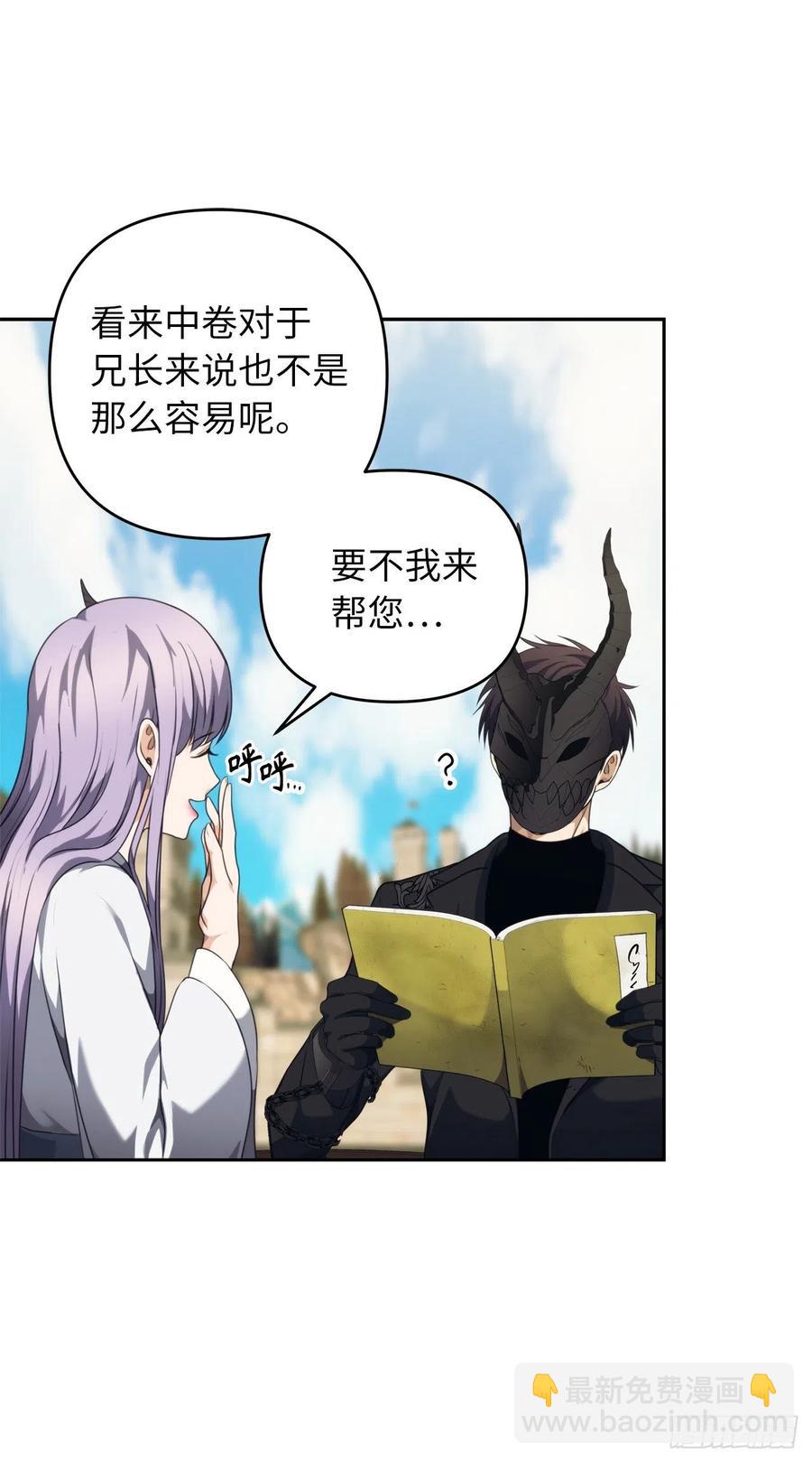 77.白切黑的独食者(1/2)-第83话