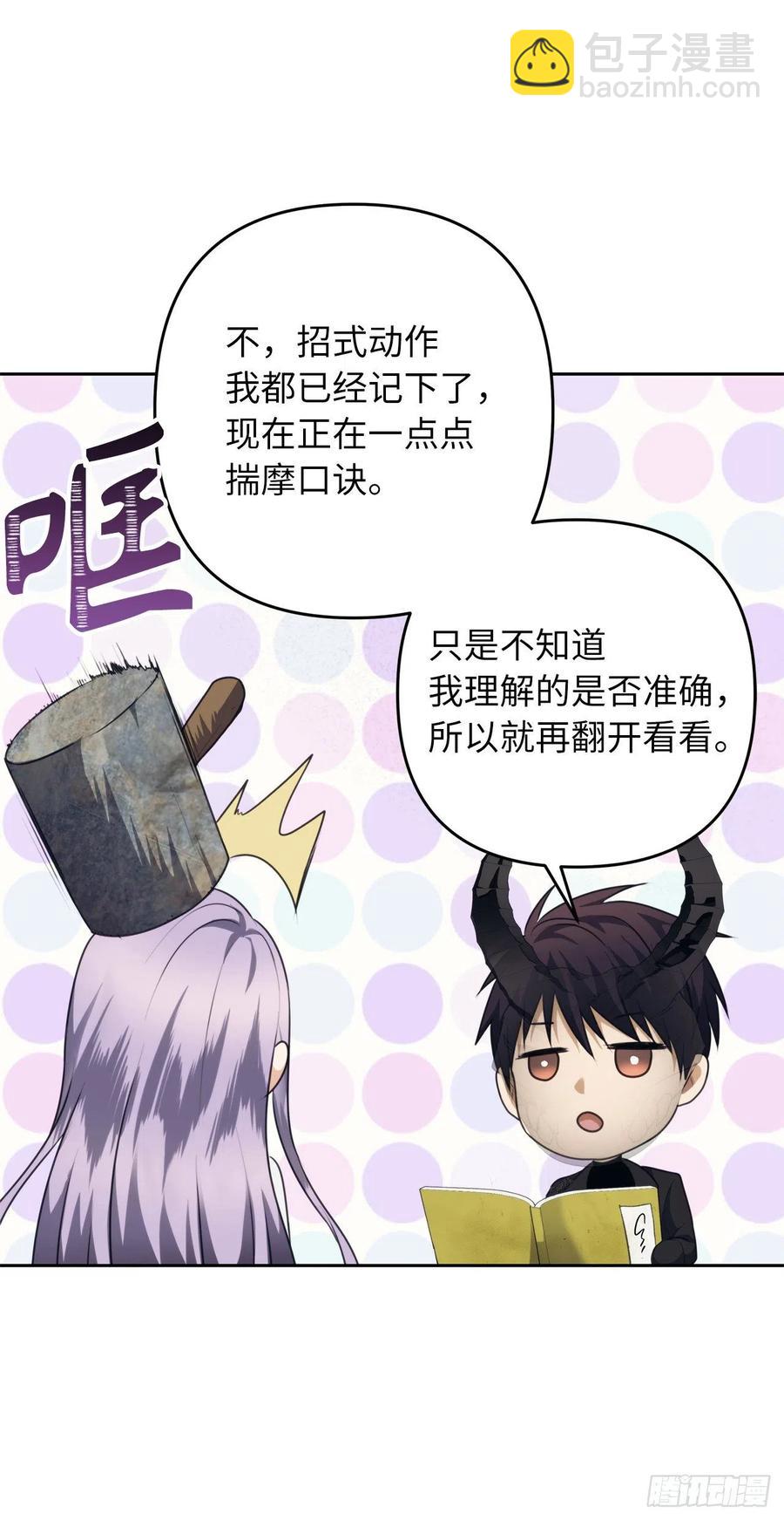 77.白切黑的独食者(1/2)-第83话