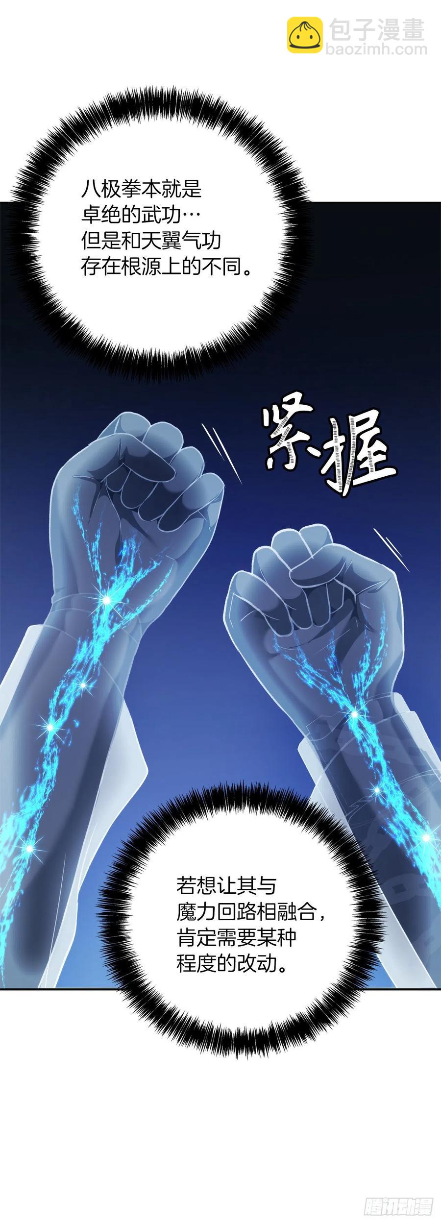 77.白切黑的独食者(1/2)-第83话