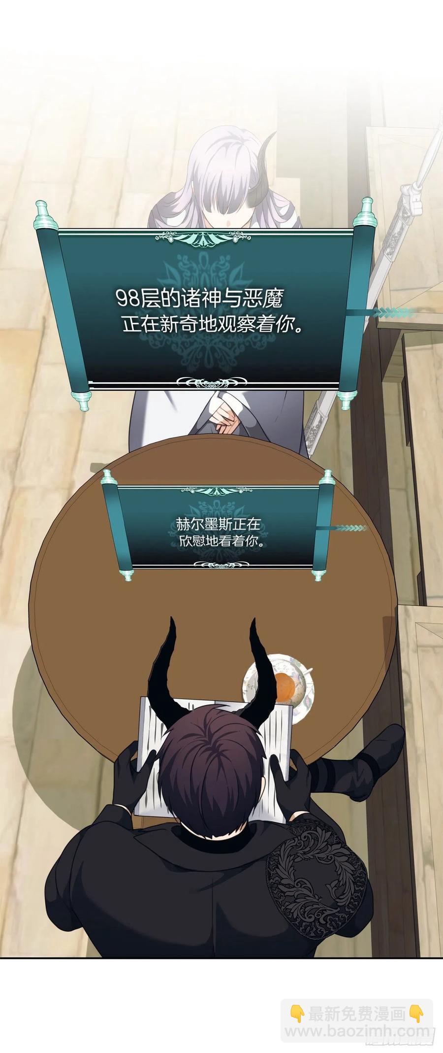 77.白切黑的独食者(1/2)-第83话