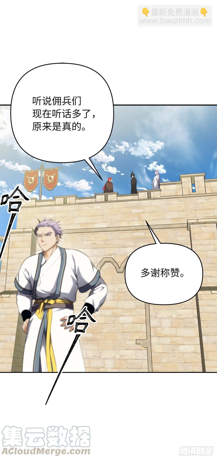 77.白切黑的独食者(1/2)-第83话