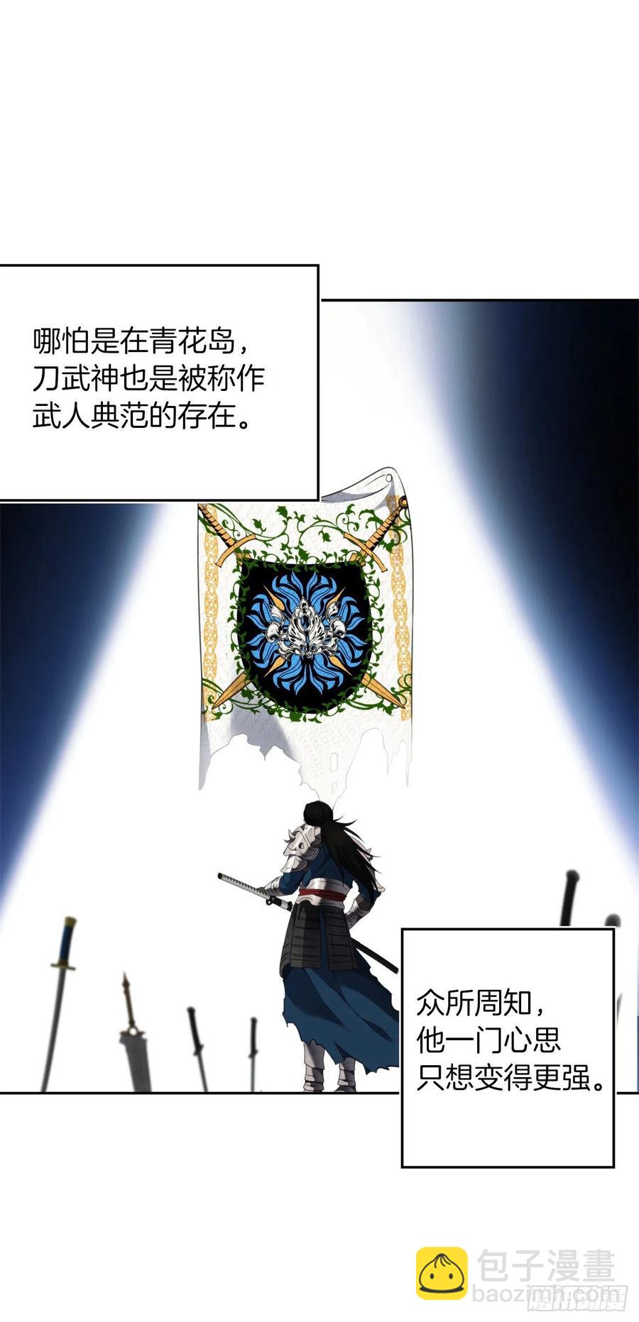 77.白切黑的独食者(1/2)-第83话