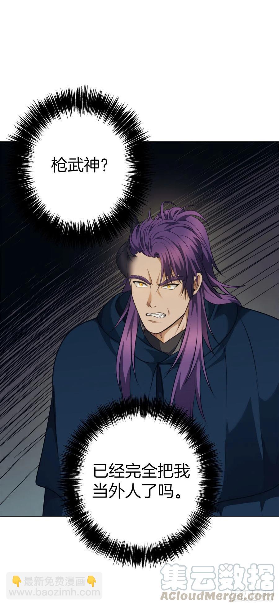 77.白切黑的独食者(1/2)-第83话
