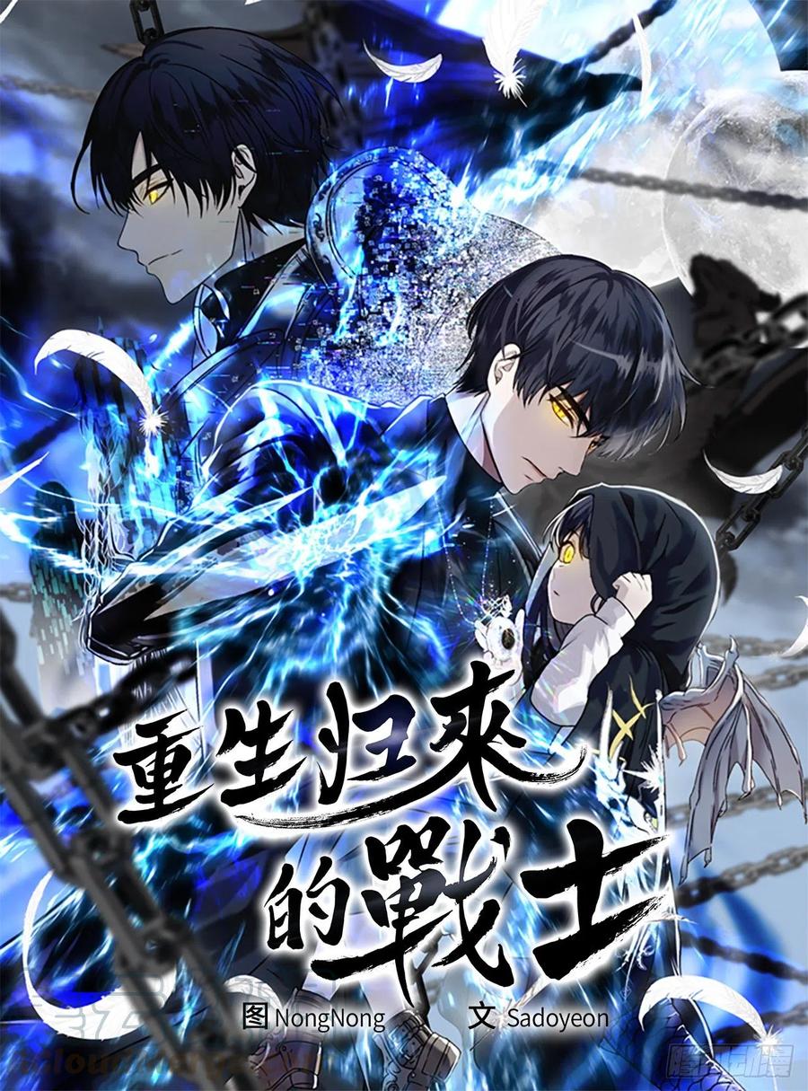 78.恶魔为什么要给我传话？(1/2)-第85话