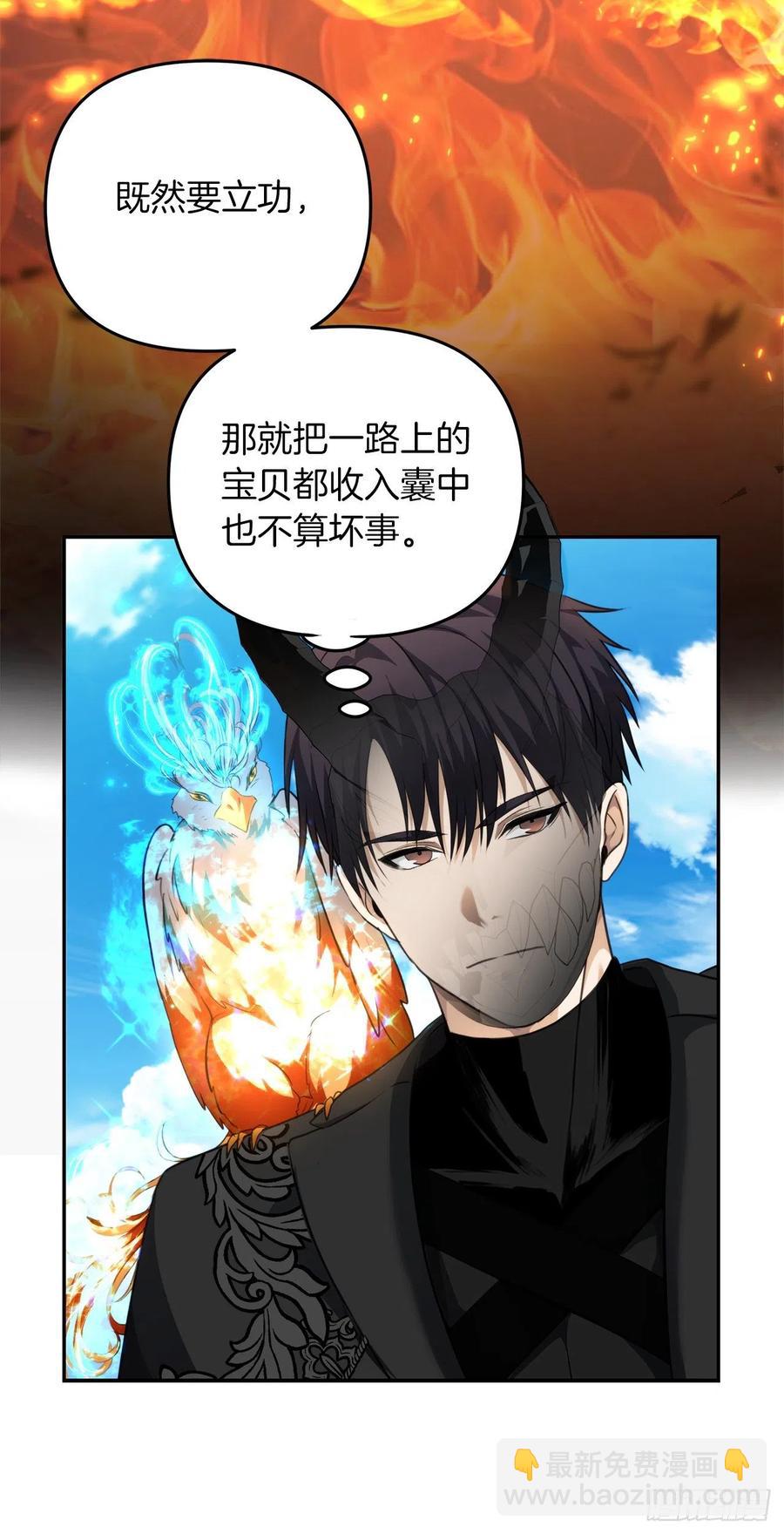 78.恶魔为什么要给我传话？(1/2)-第85话