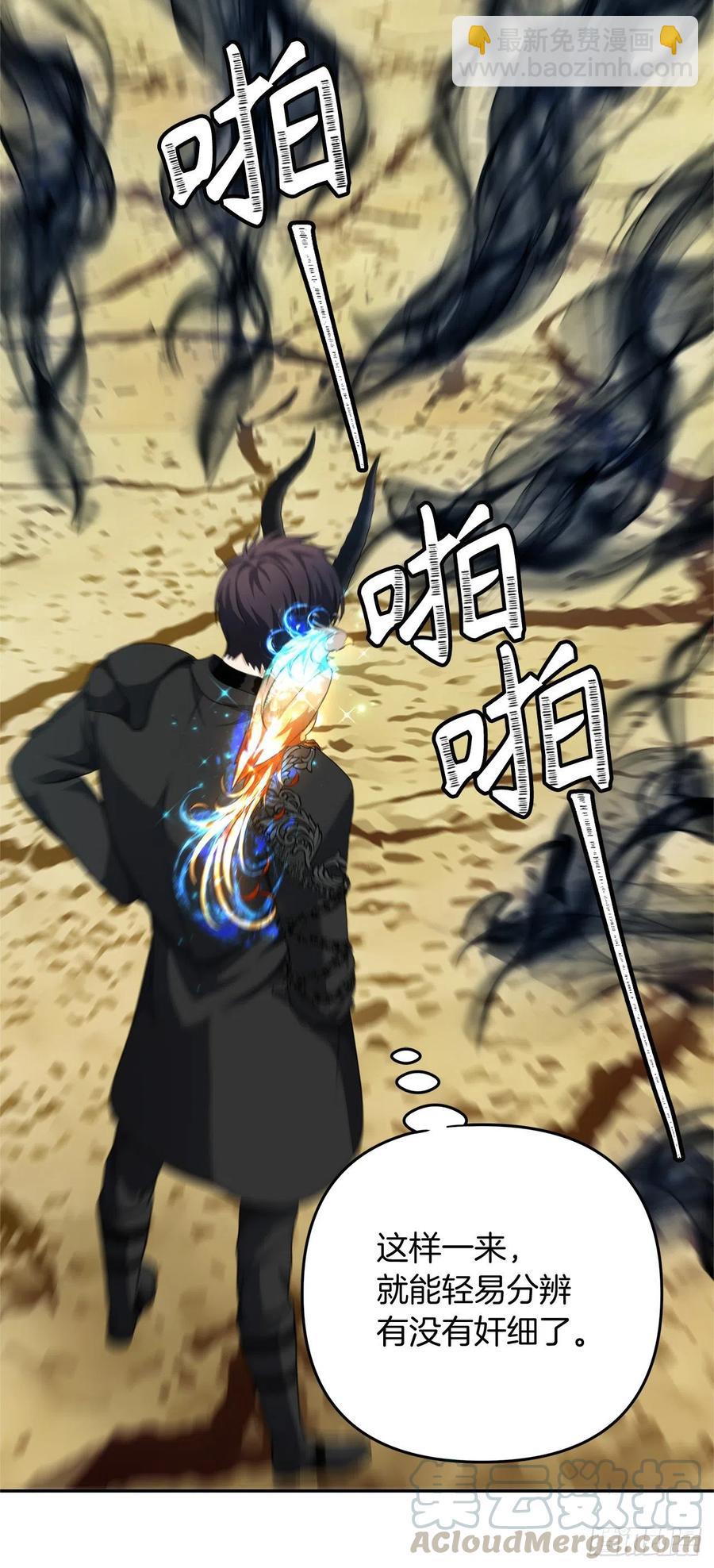 78.恶魔为什么要给我传话？(1/2)-第85话