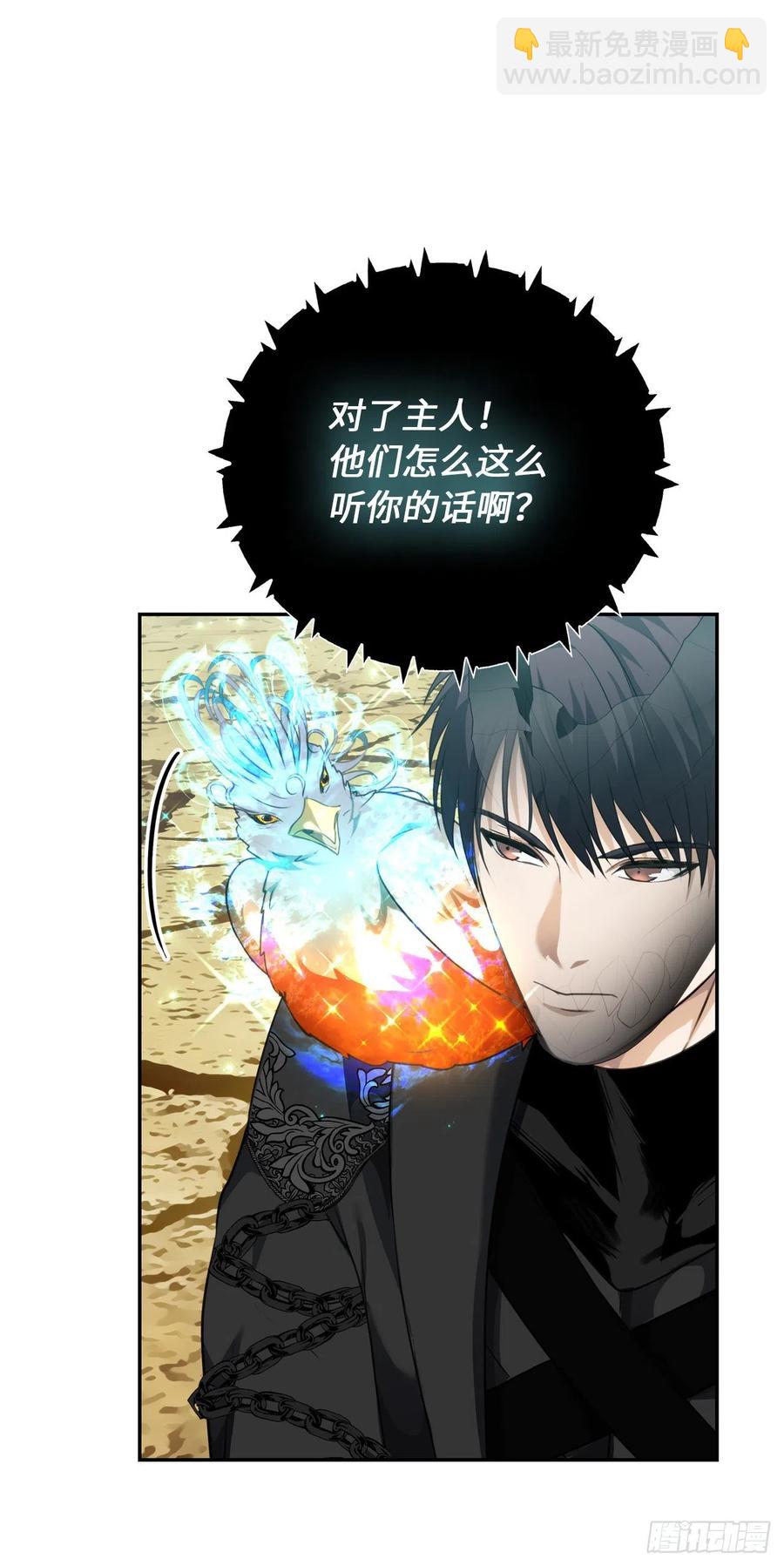 78.恶魔为什么要给我传话？(1/2)-第85话
