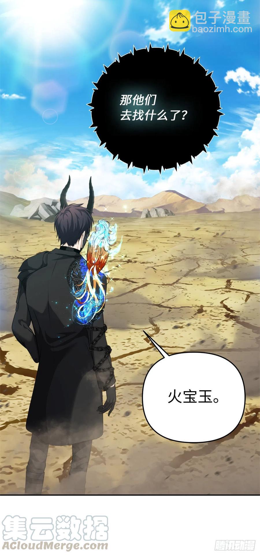 78.恶魔为什么要给我传话？(1/2)-第85话