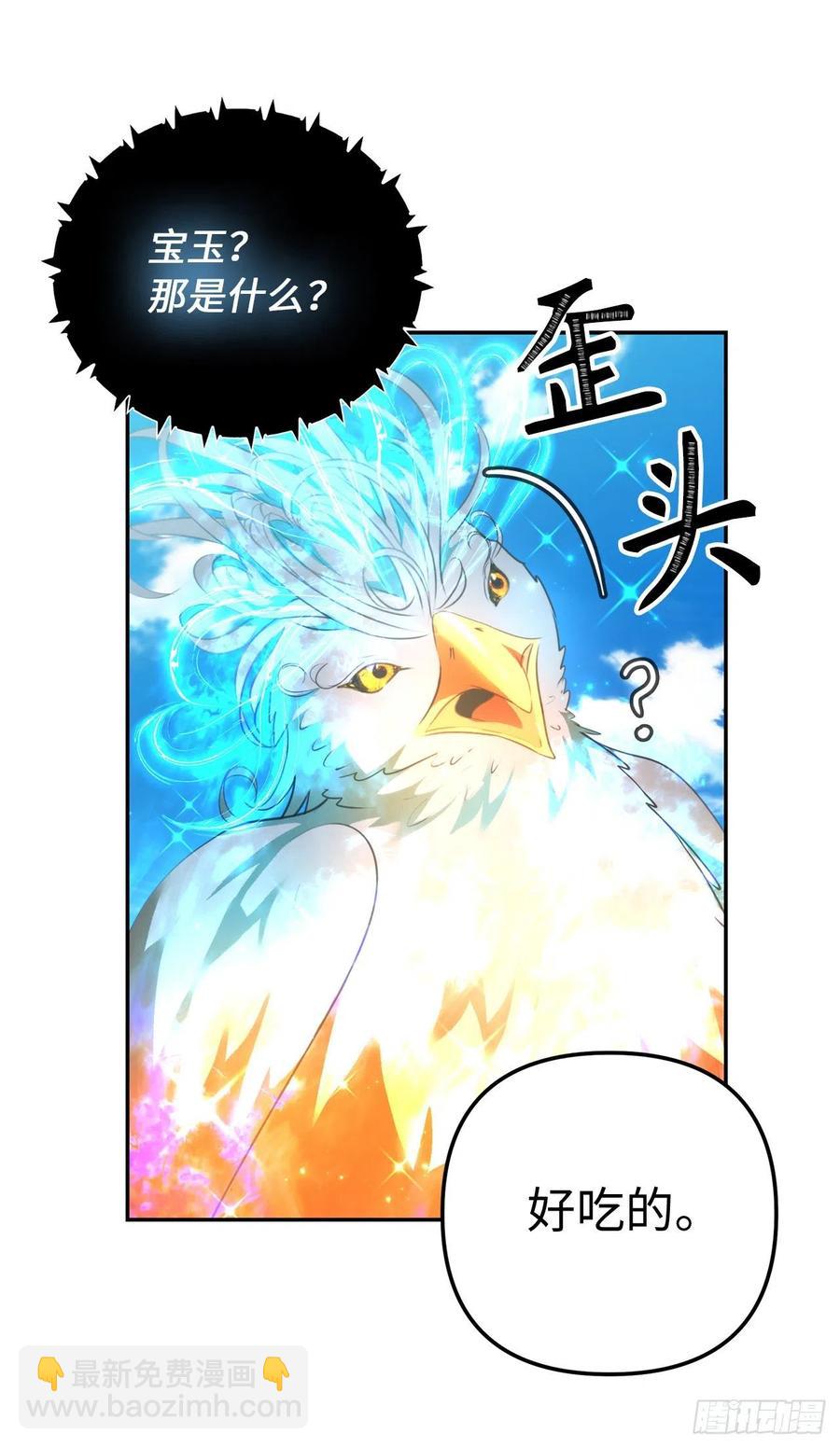 78.恶魔为什么要给我传话？(1/2)-第85话