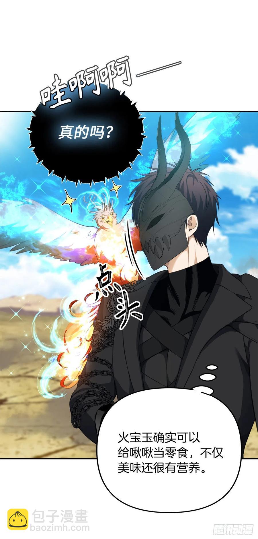 78.恶魔为什么要给我传话？(1/2)-第85话