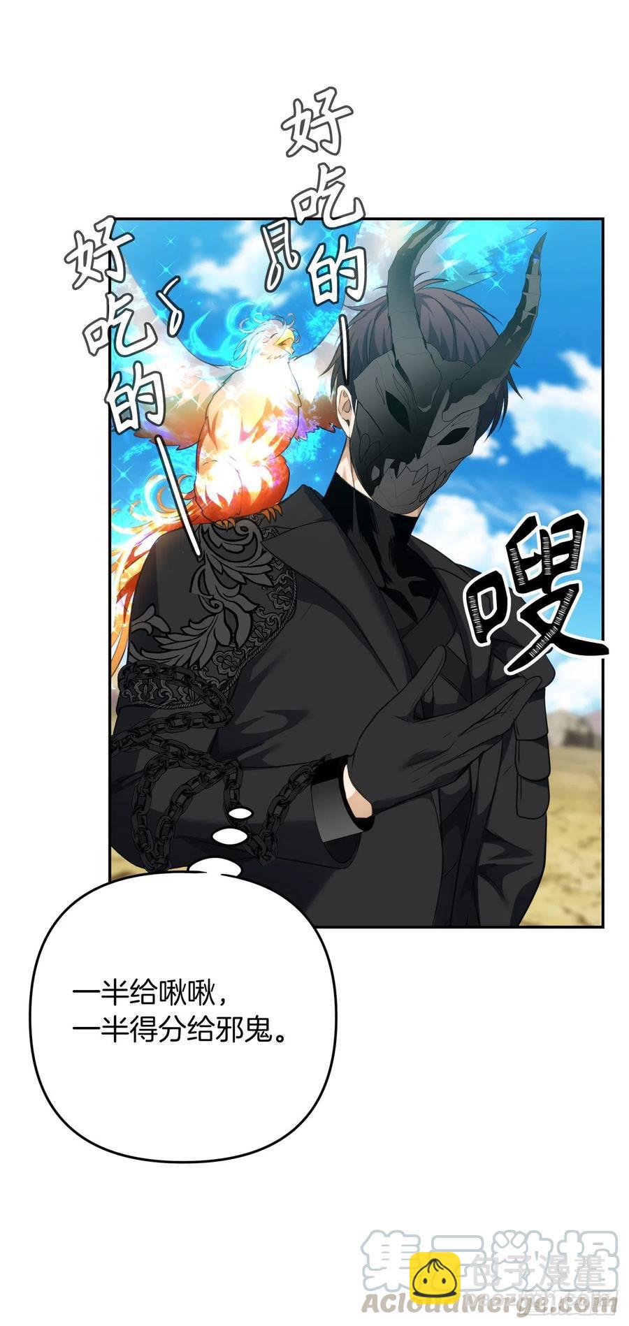 78.恶魔为什么要给我传话？(1/2)-第85话