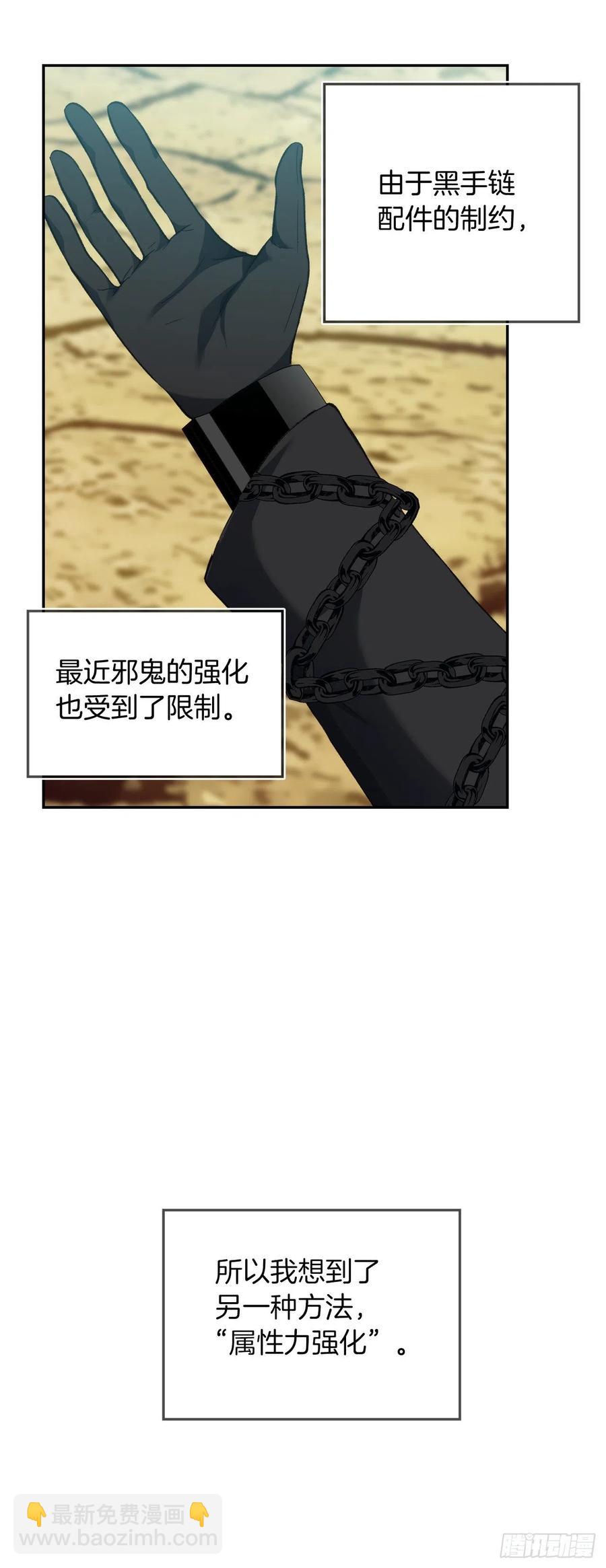 78.恶魔为什么要给我传话？(1/2)-第85话