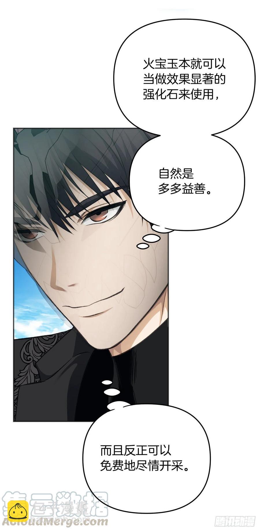 78.恶魔为什么要给我传话？(1/2)-第85话
