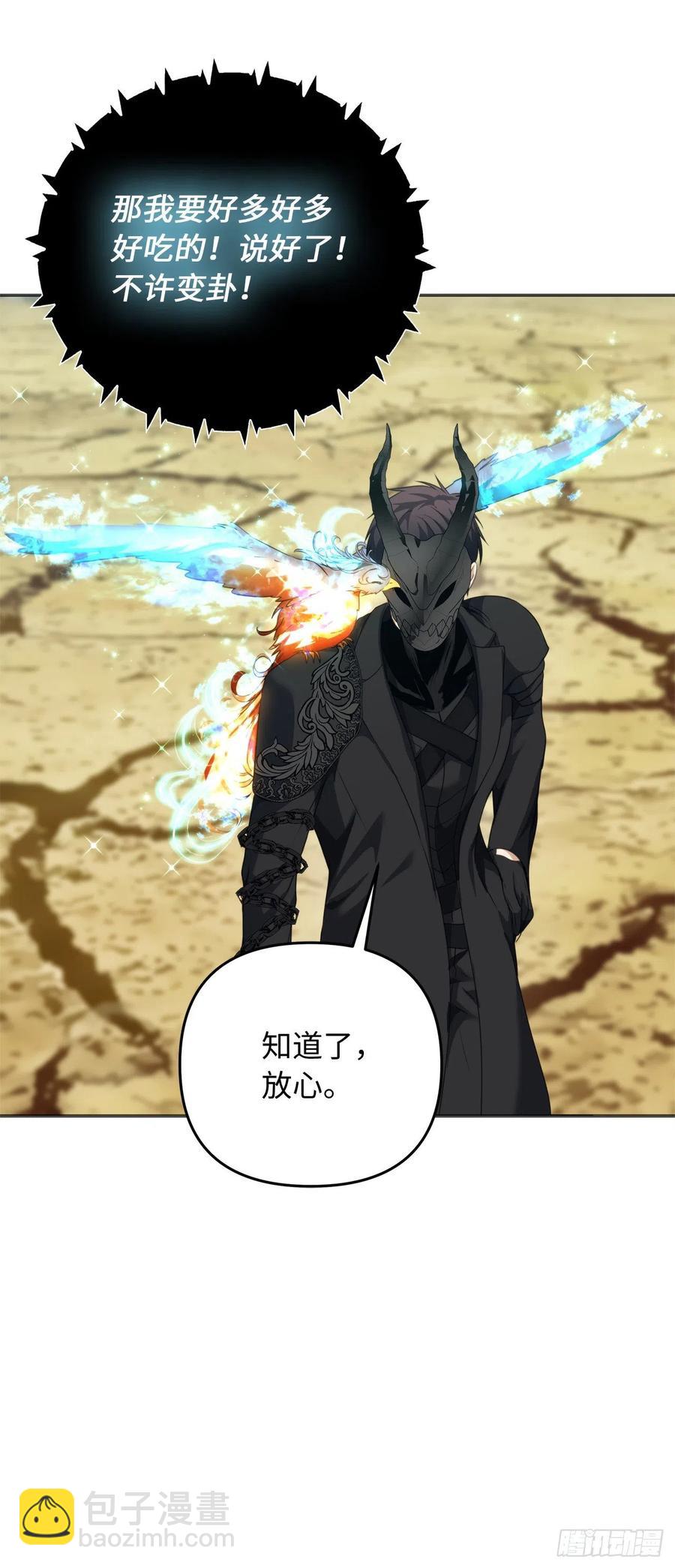 78.恶魔为什么要给我传话？(1/2)-第85话