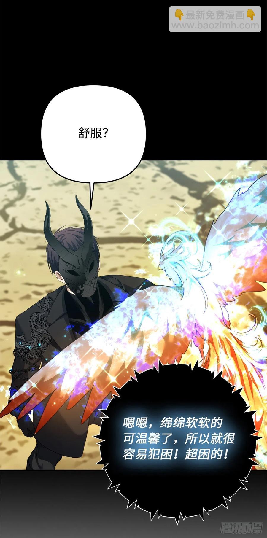 78.恶魔为什么要给我传话？(1/2)-第85话