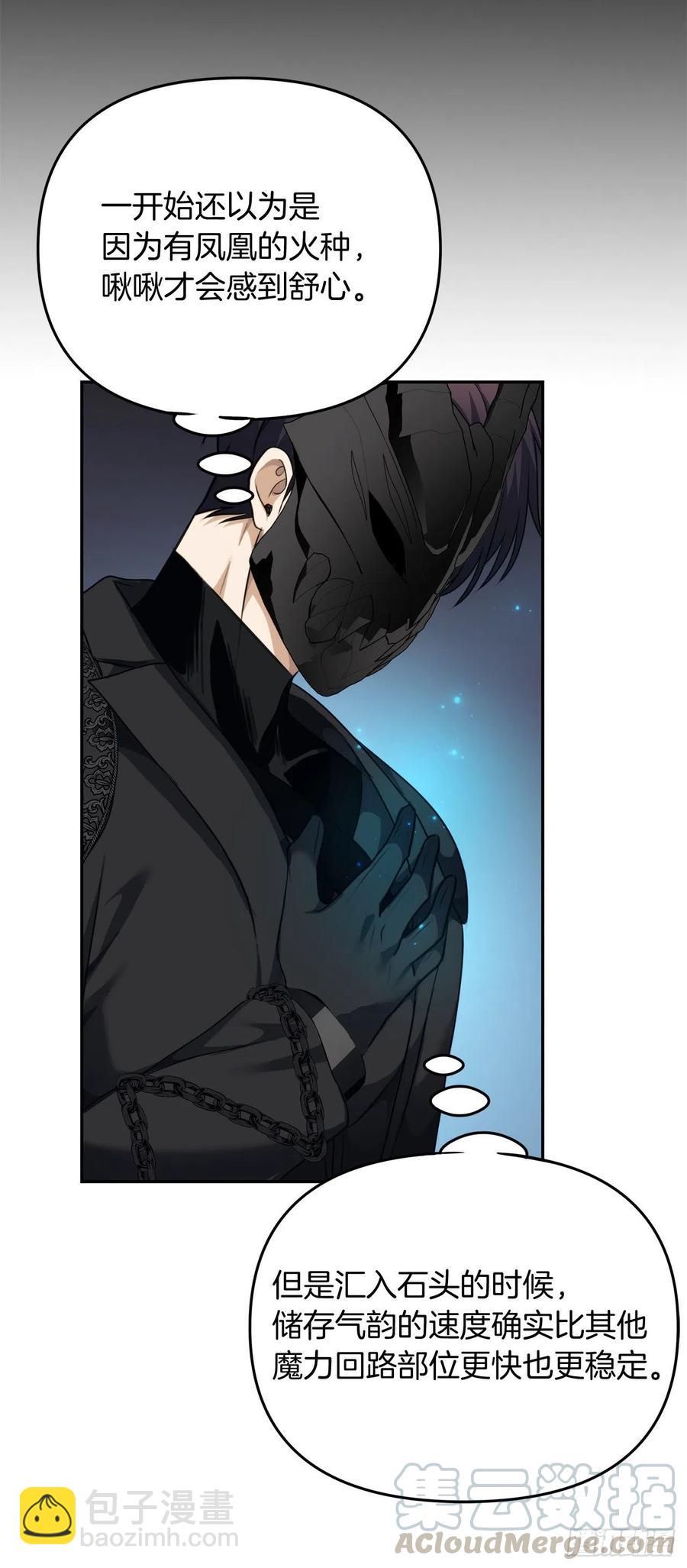 78.恶魔为什么要给我传话？(1/2)-第85话
