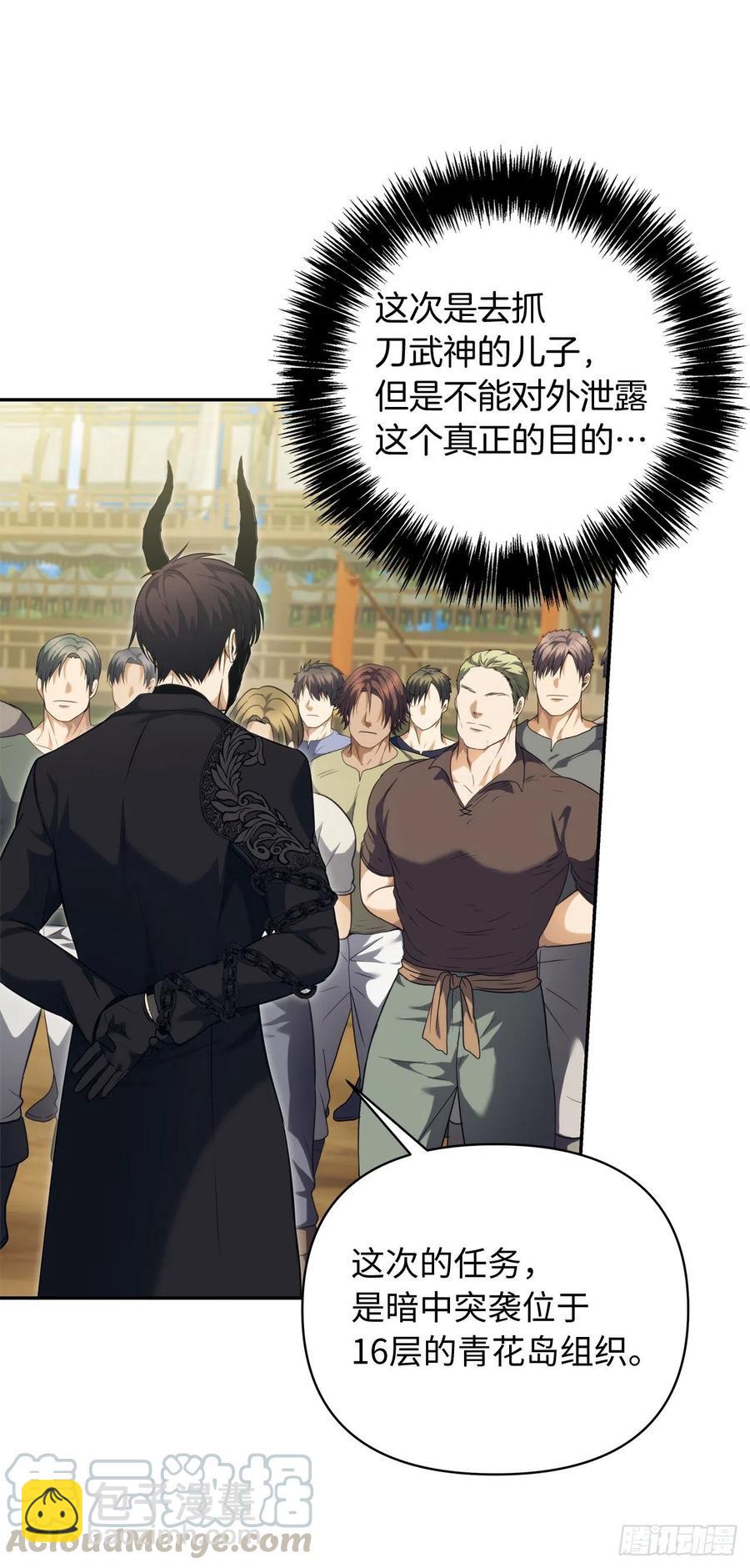 78.恶魔为什么要给我传话？(1/2)-第85话
