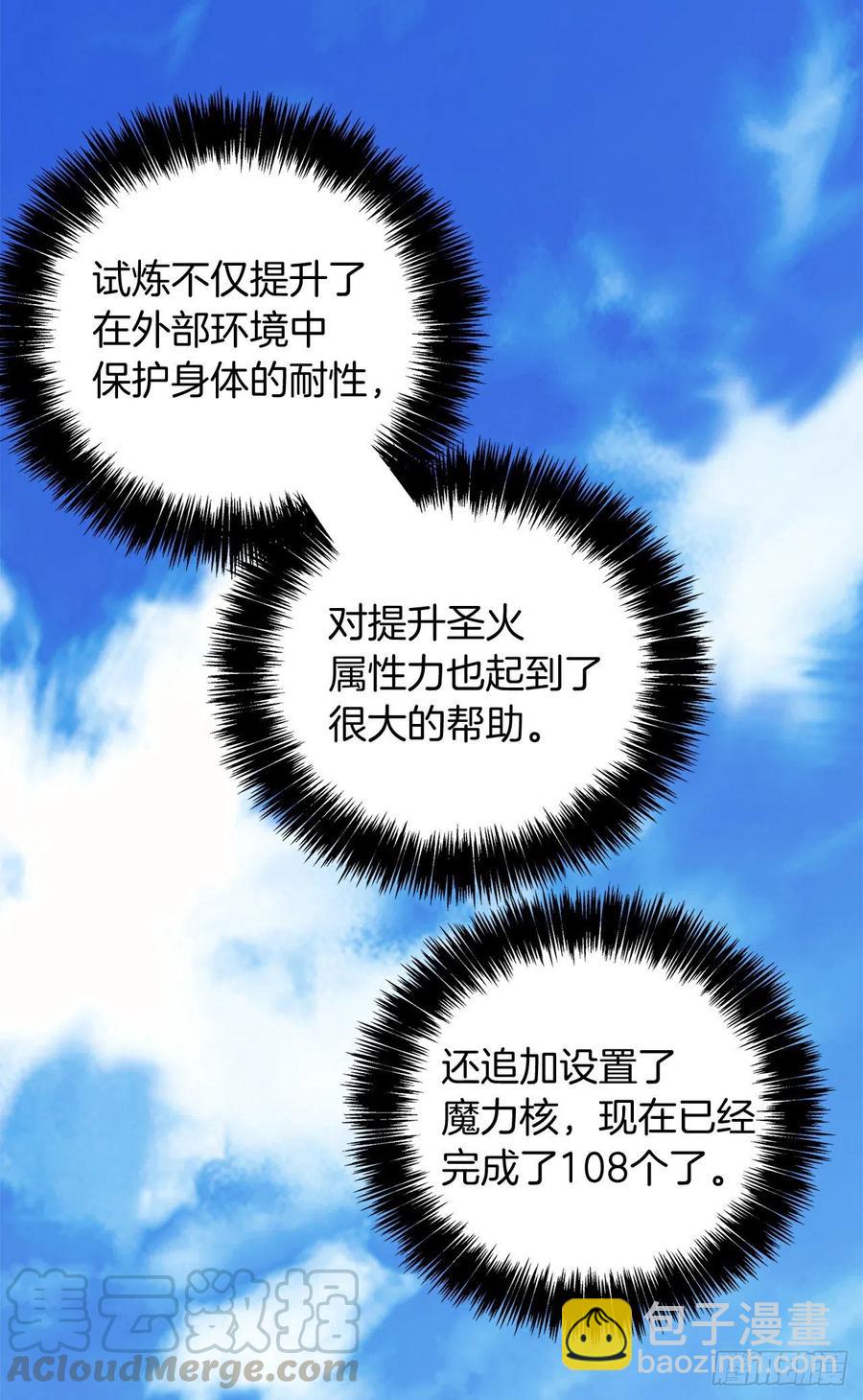 78.恶魔为什么要给我传话？(1/2)-第85话