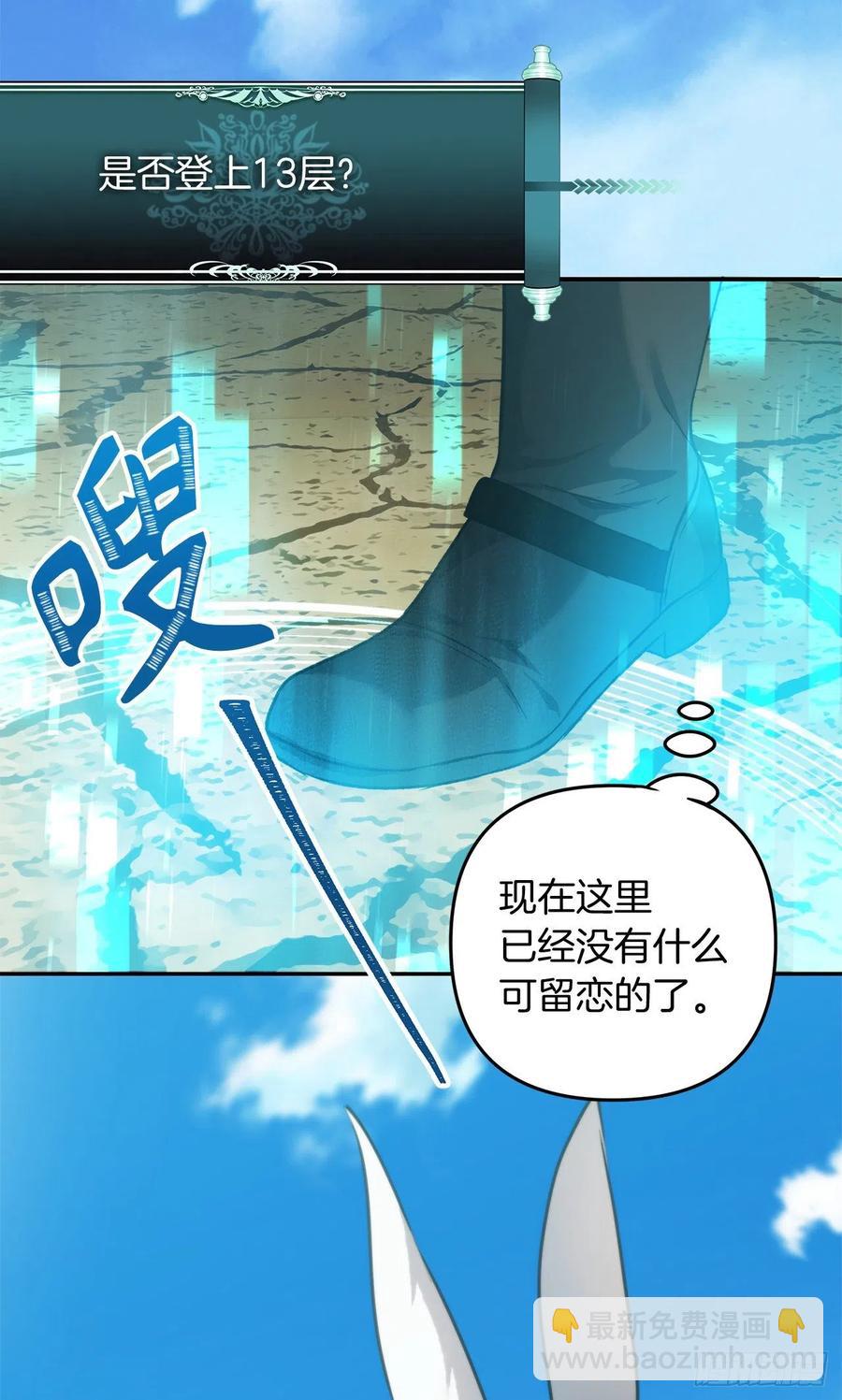 78.恶魔为什么要给我传话？(1/2)-第85话