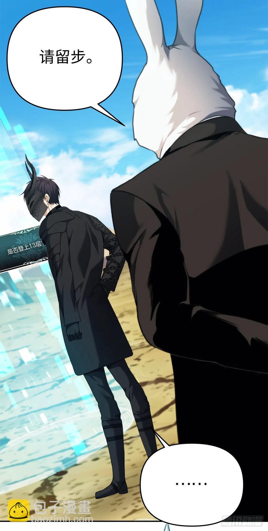 78.恶魔为什么要给我传话？(1/2)-第85话