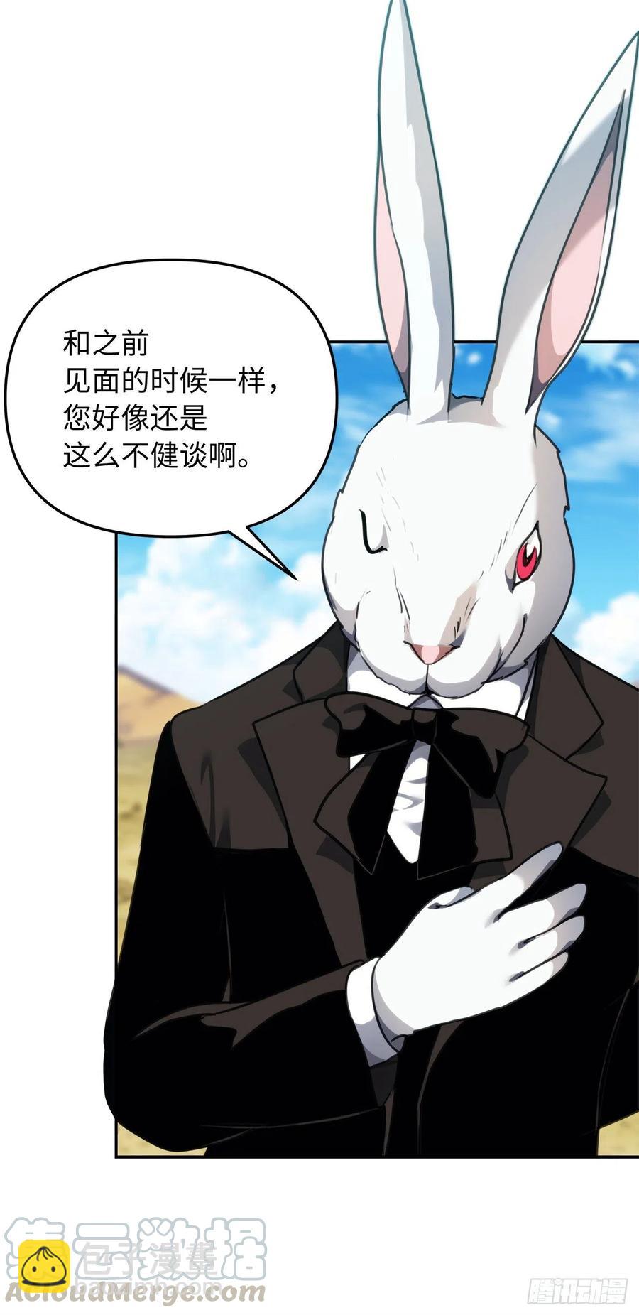 78.恶魔为什么要给我传话？(1/2)-第85话