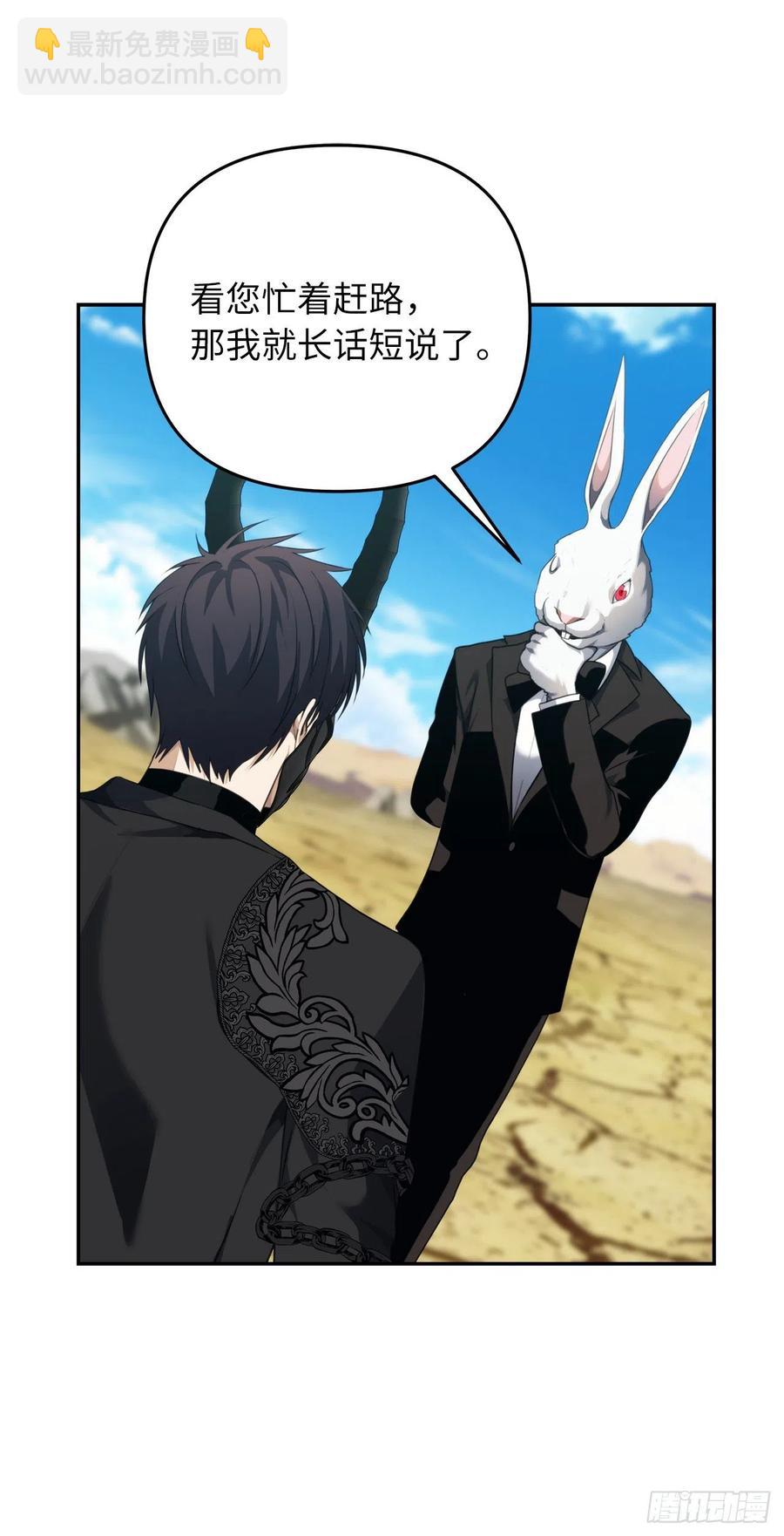 78.恶魔为什么要给我传话？(1/2)-第85话