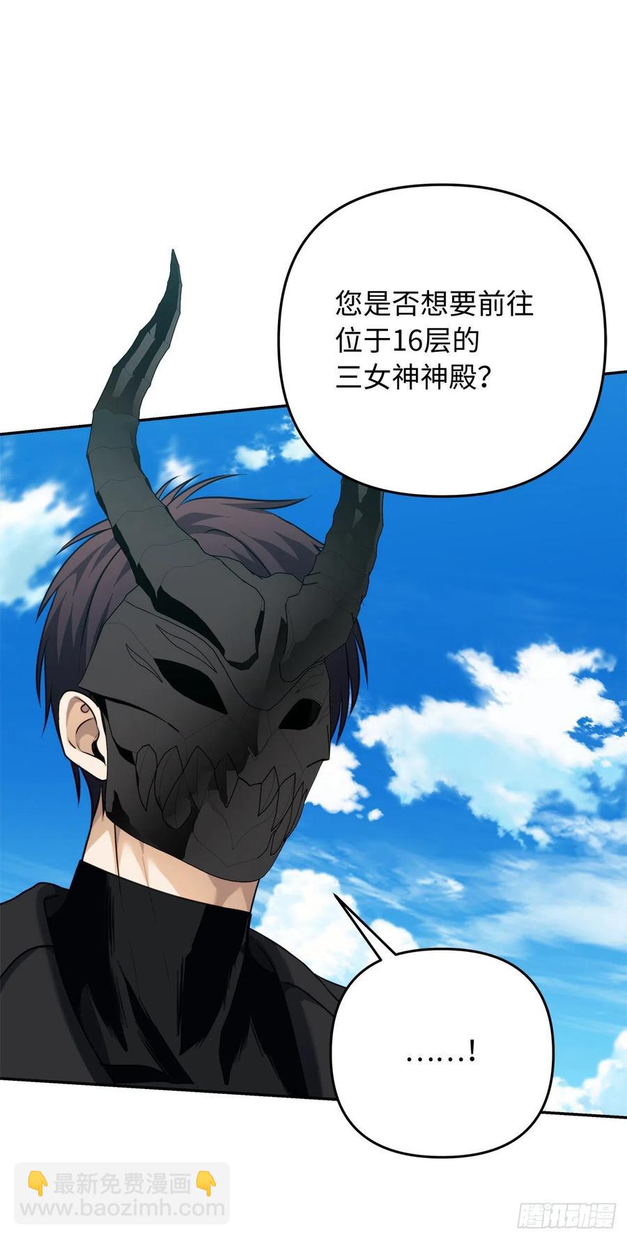 78.恶魔为什么要给我传话？(1/2)-第85话