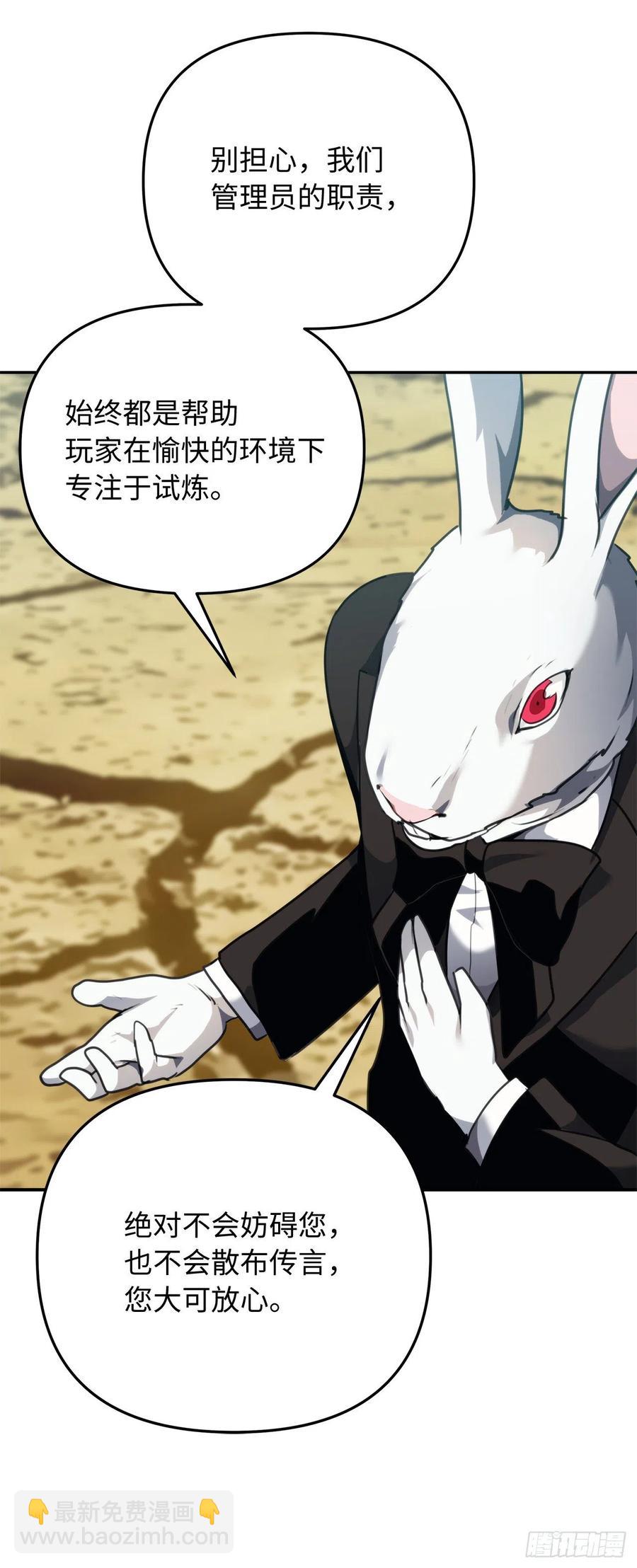 78.恶魔为什么要给我传话？(1/2)-第85话