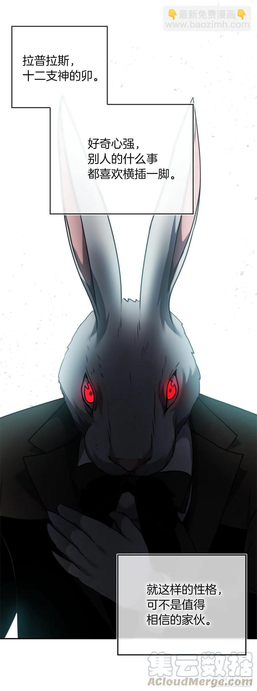 78.恶魔为什么要给我传话？(1/2)-第85话