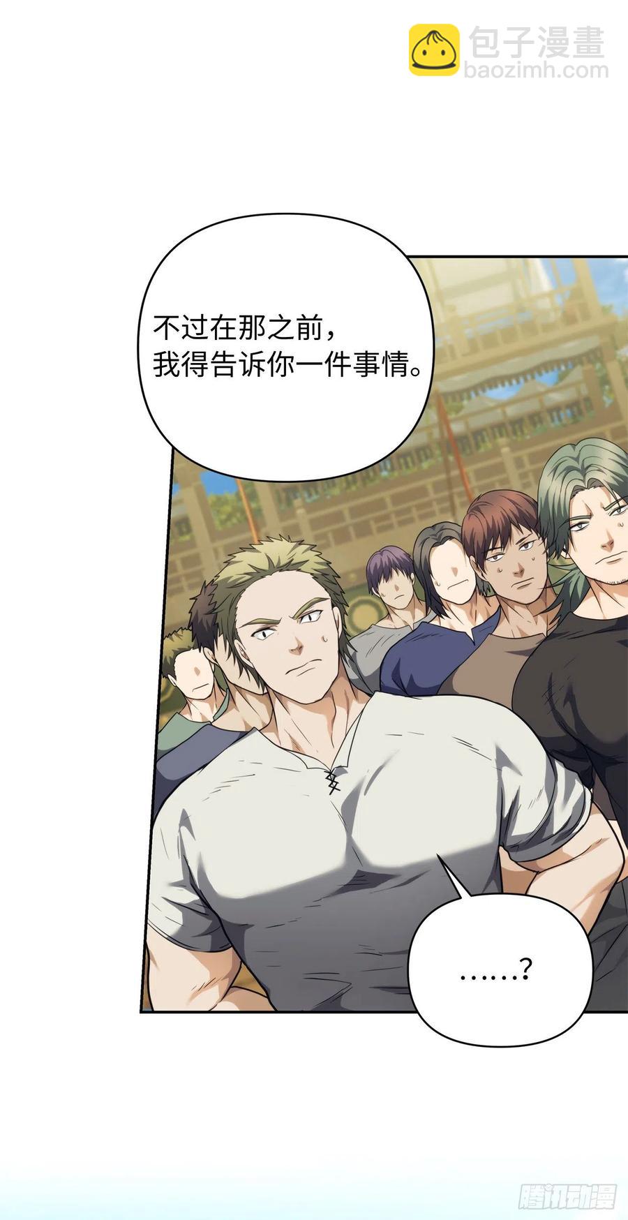 78.恶魔为什么要给我传话？(1/2)-第85话