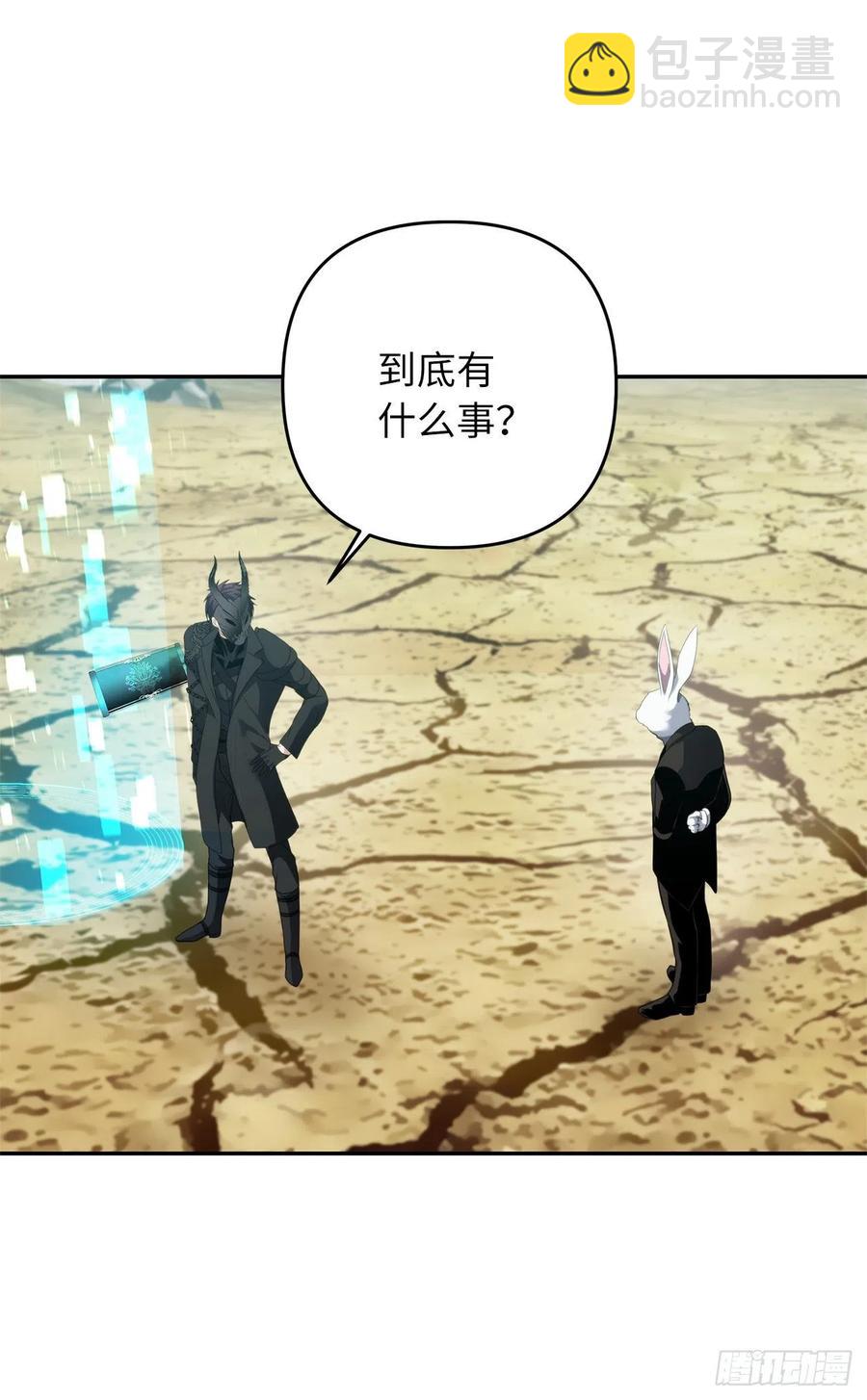 78.恶魔为什么要给我传话？(1/2)-第85话