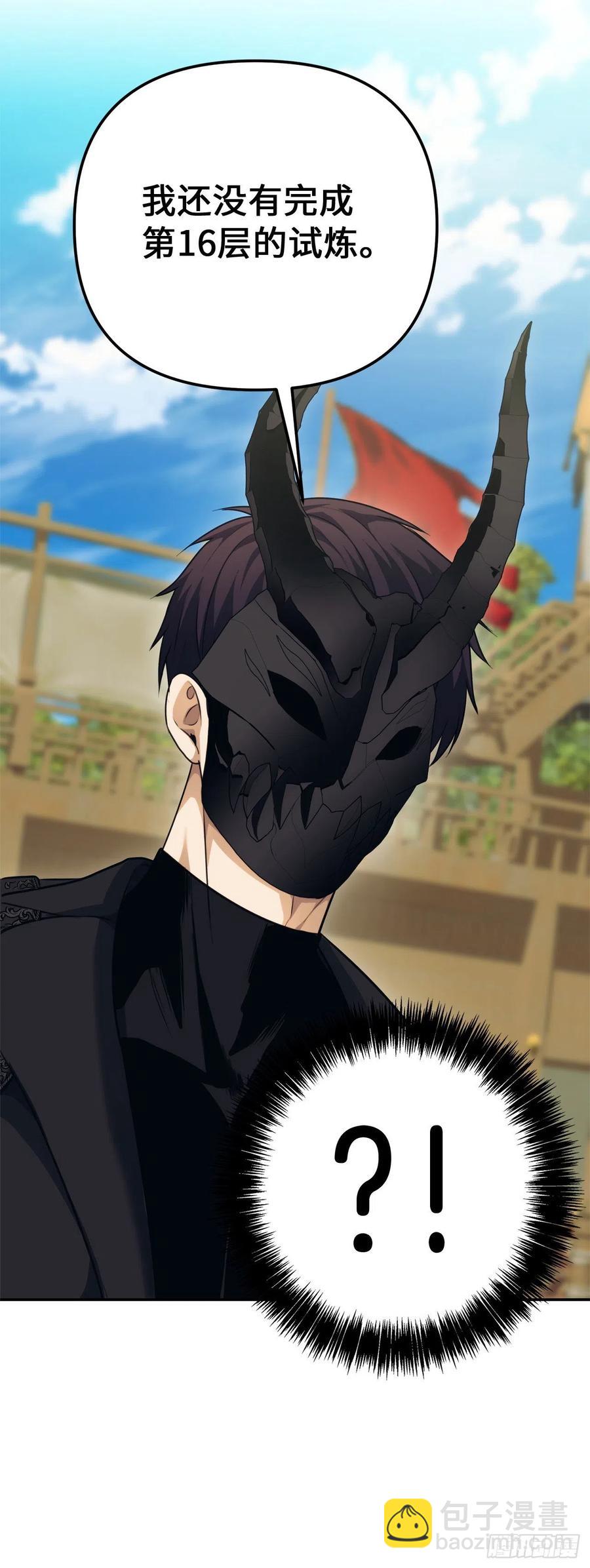 78.恶魔为什么要给我传话？(1/2)-第85话