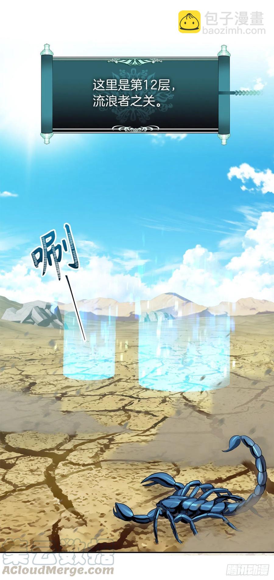 78.恶魔为什么要给我传话？(1/2)-第85话