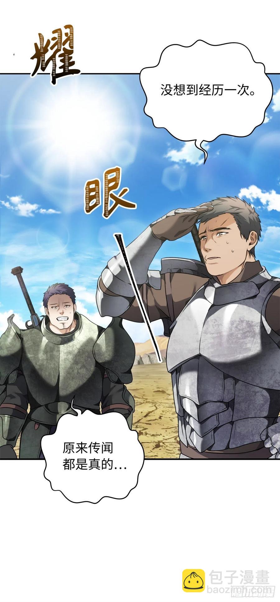 78.恶魔为什么要给我传话？(1/2)-第85话