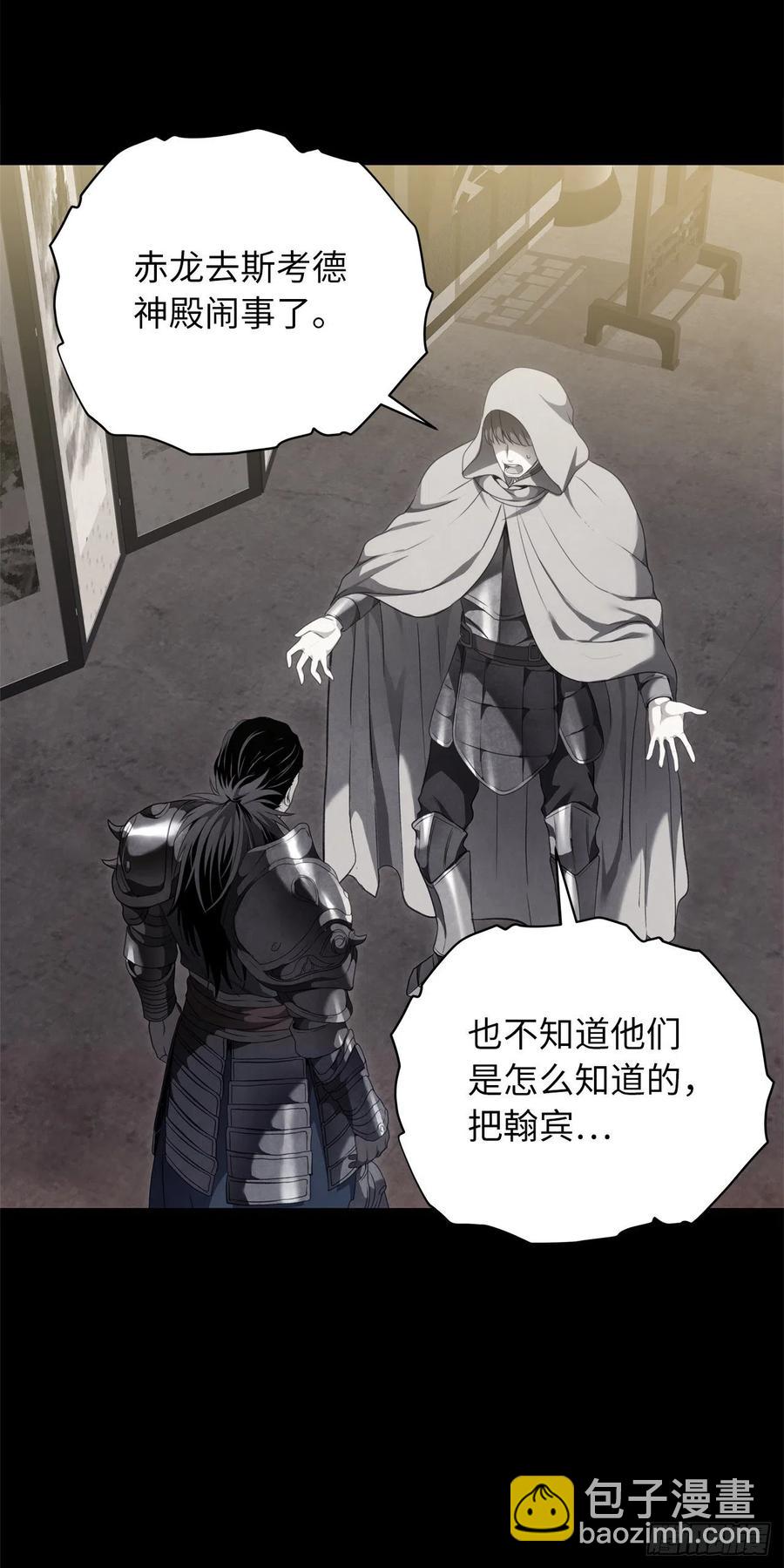 80.救子心切的刀武神(1/2)-第87话