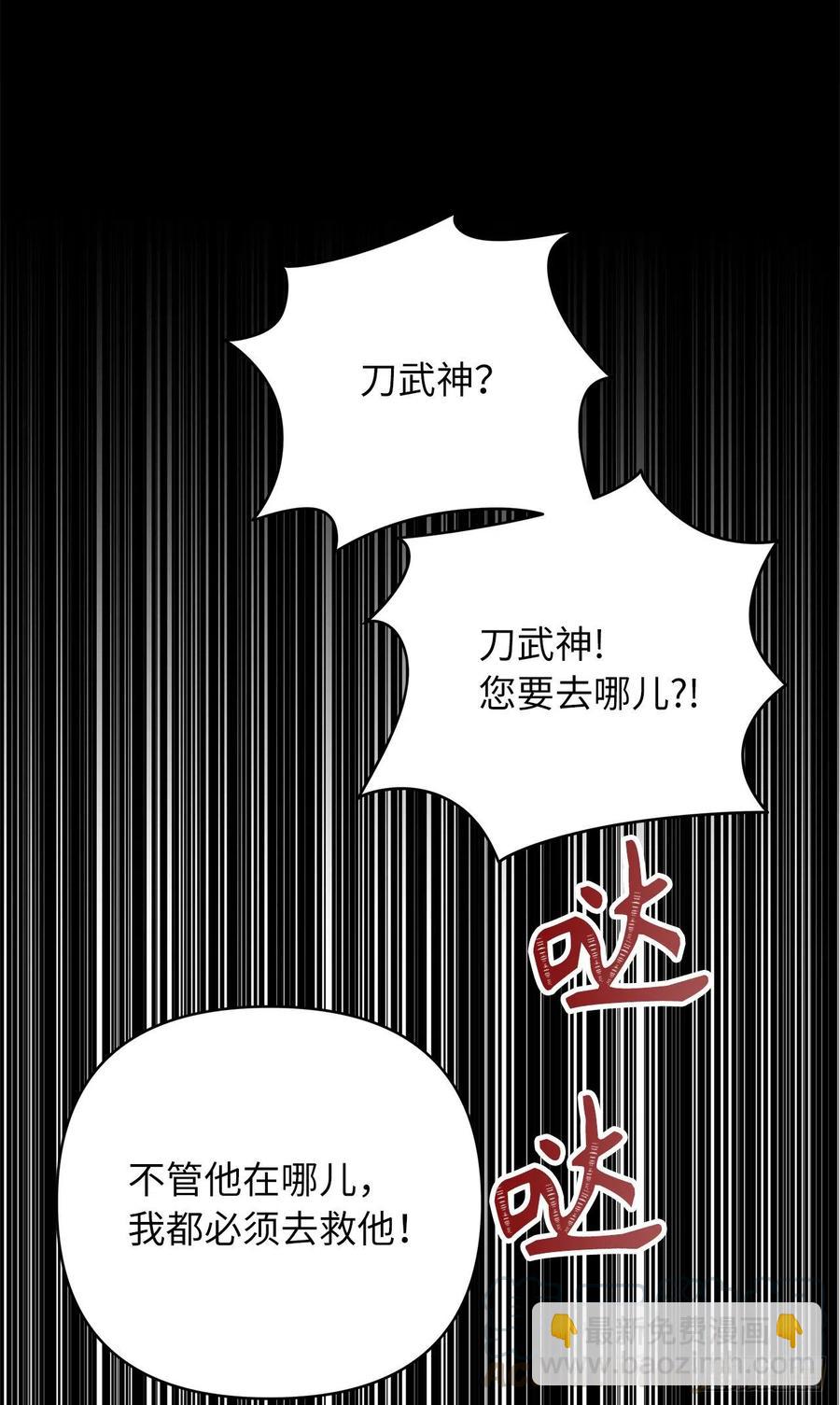 80.救子心切的刀武神(1/2)-第87话