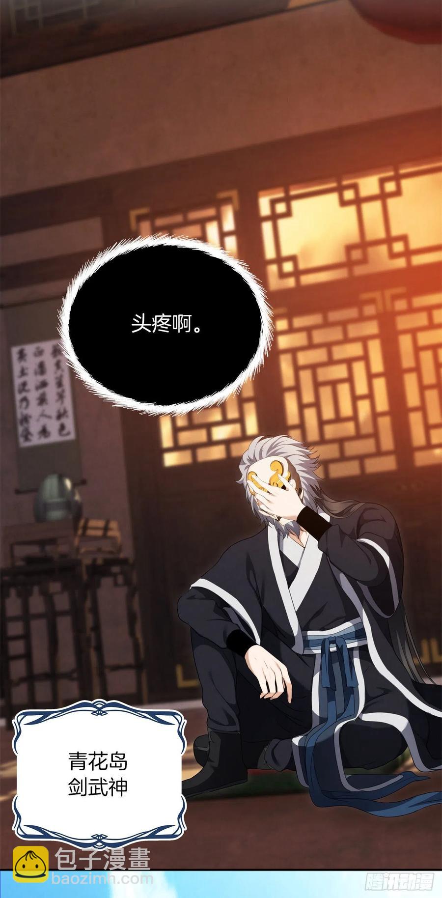 80.救子心切的刀武神(1/2)-第87话
